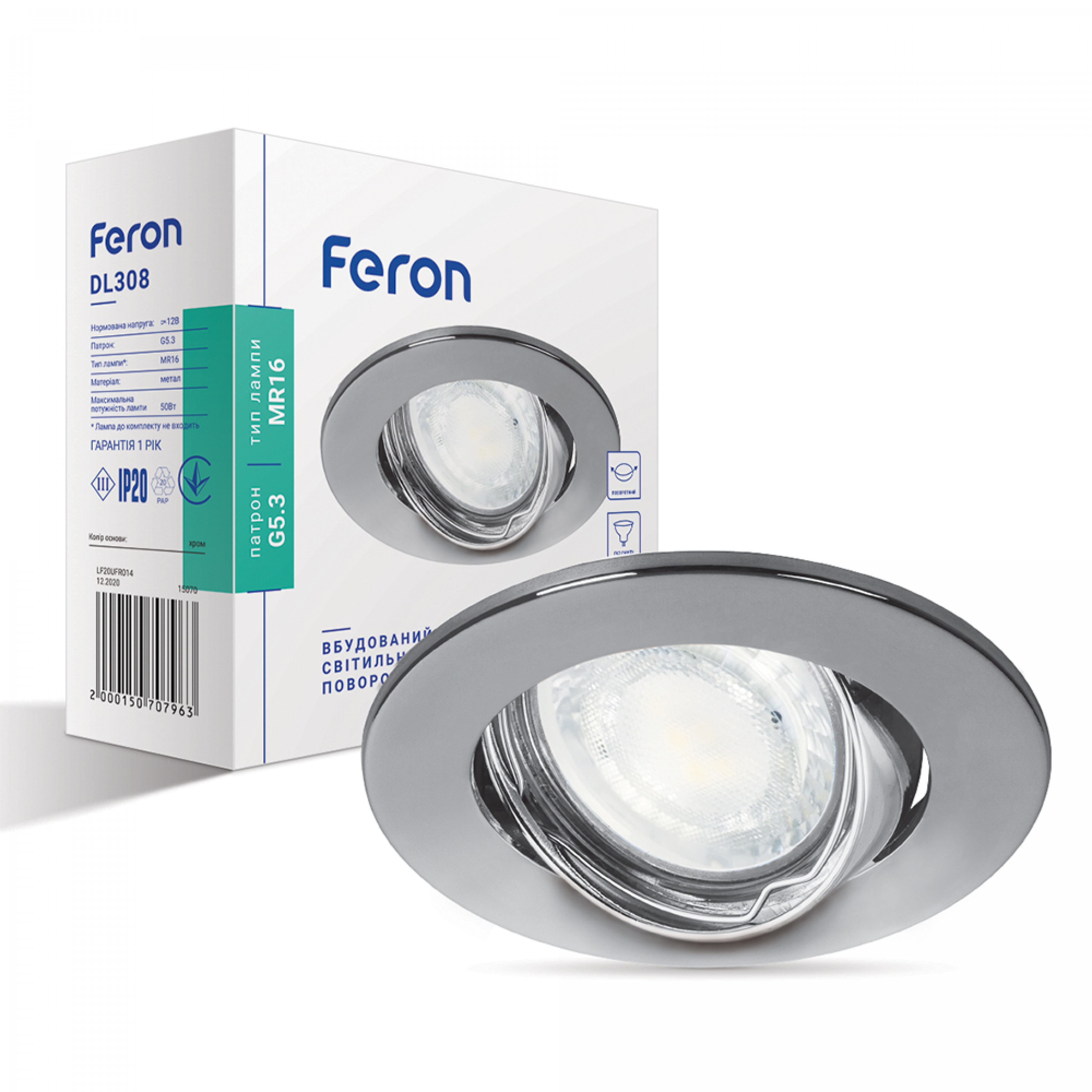 Встроенный светильник Feron DL308 под лампу хром