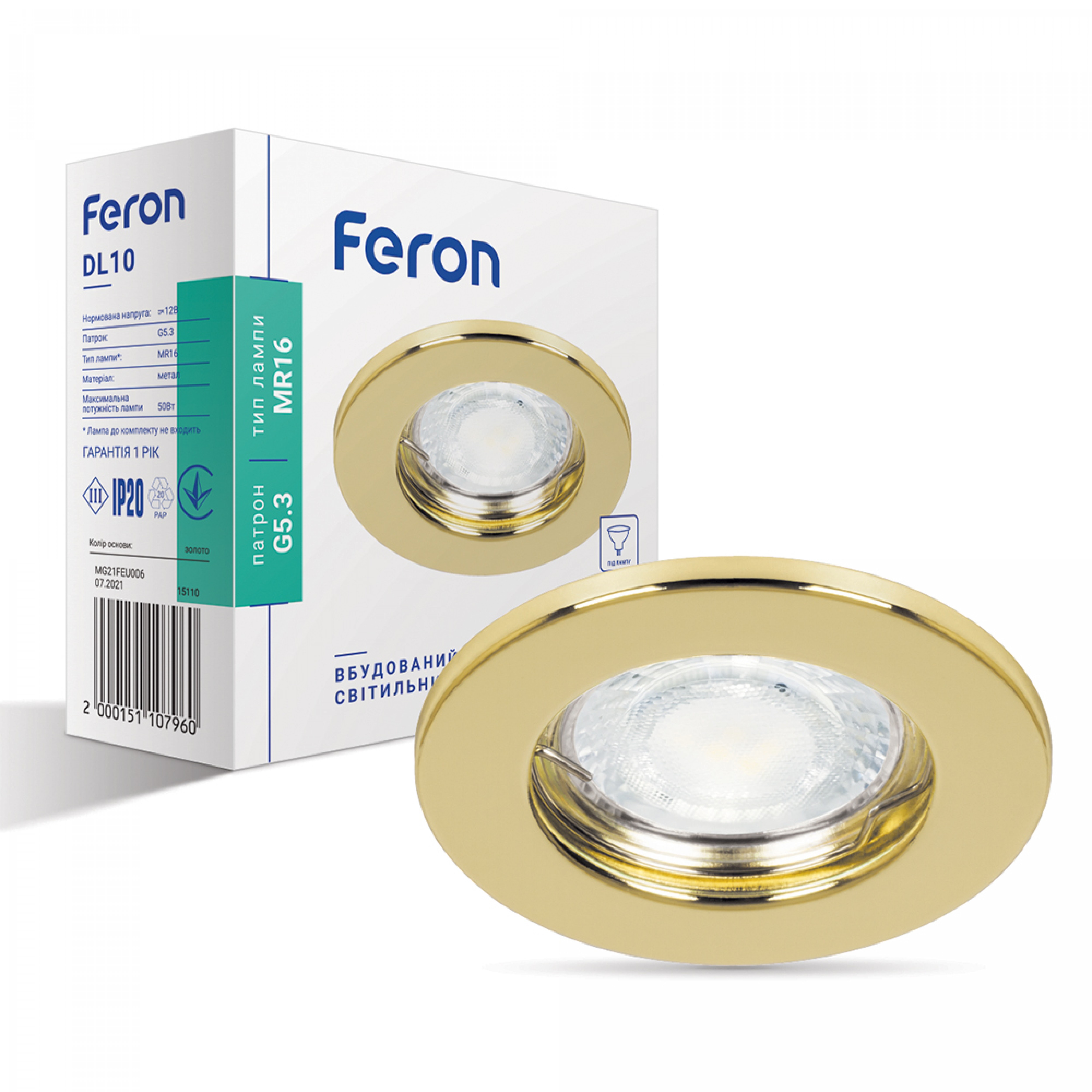 Вбудований світильник Feron DL10 під лампу золото