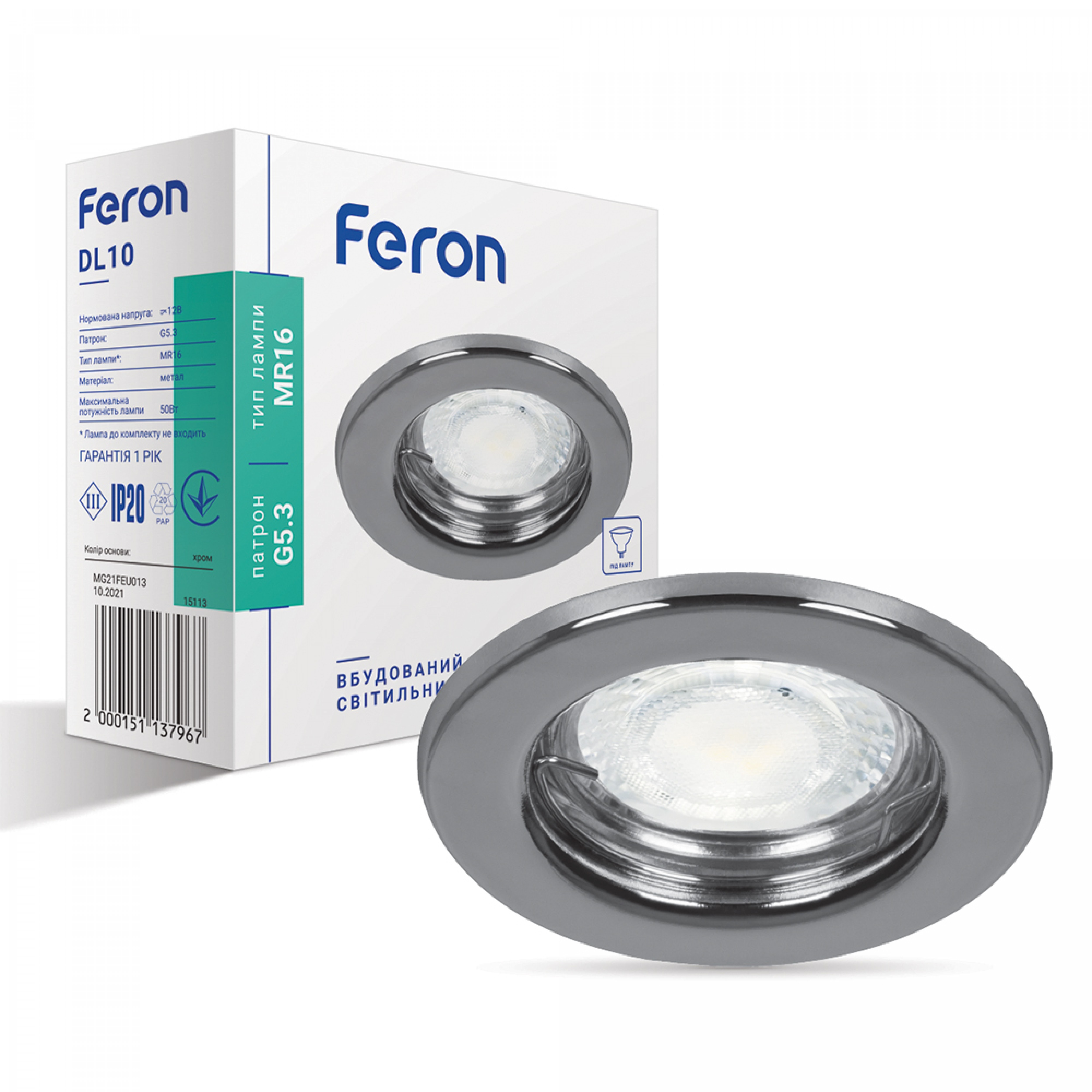 Встроенный светильник Feron DL10 под лампу хром