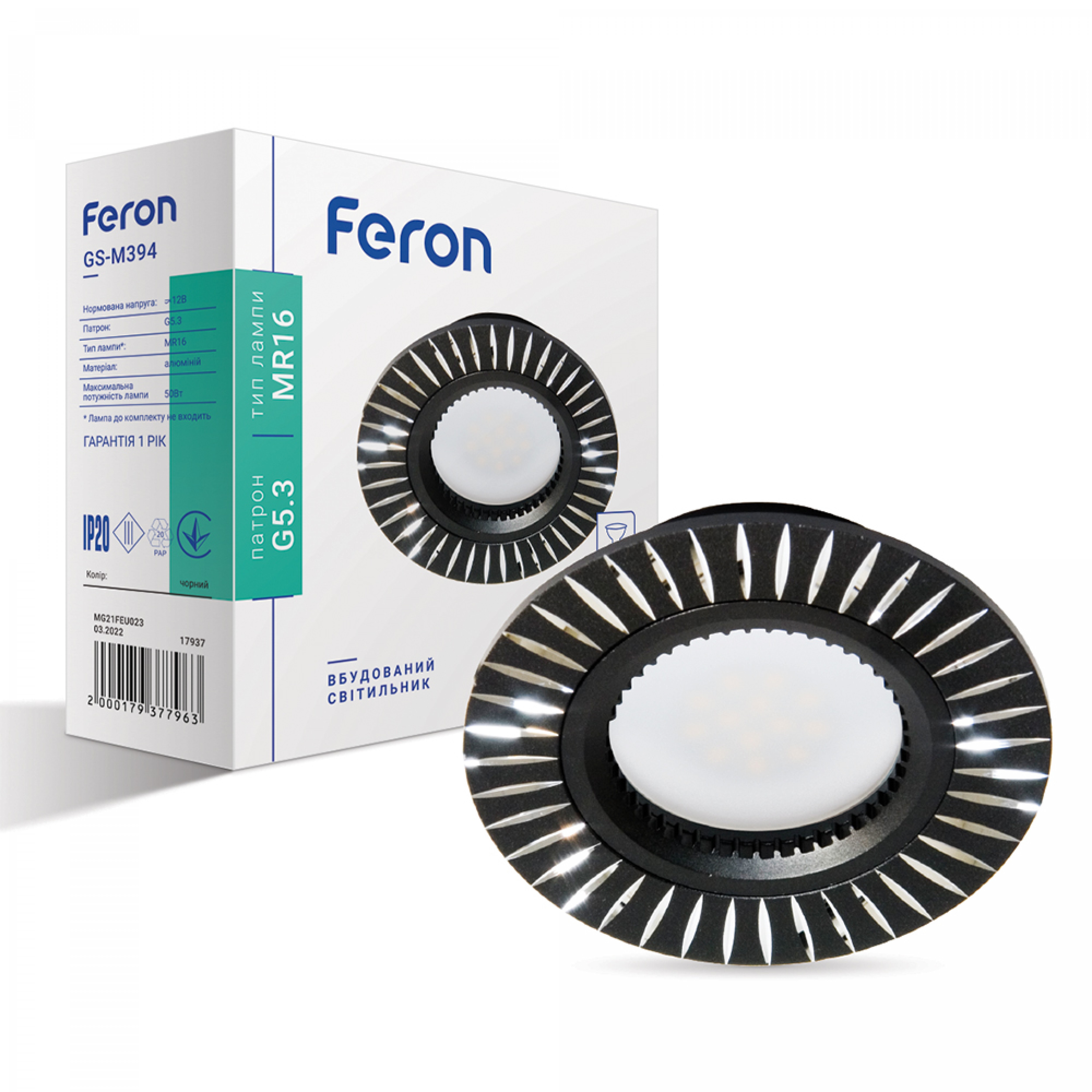 Вбудований світильник Feron GS-M394 під лампу чорний