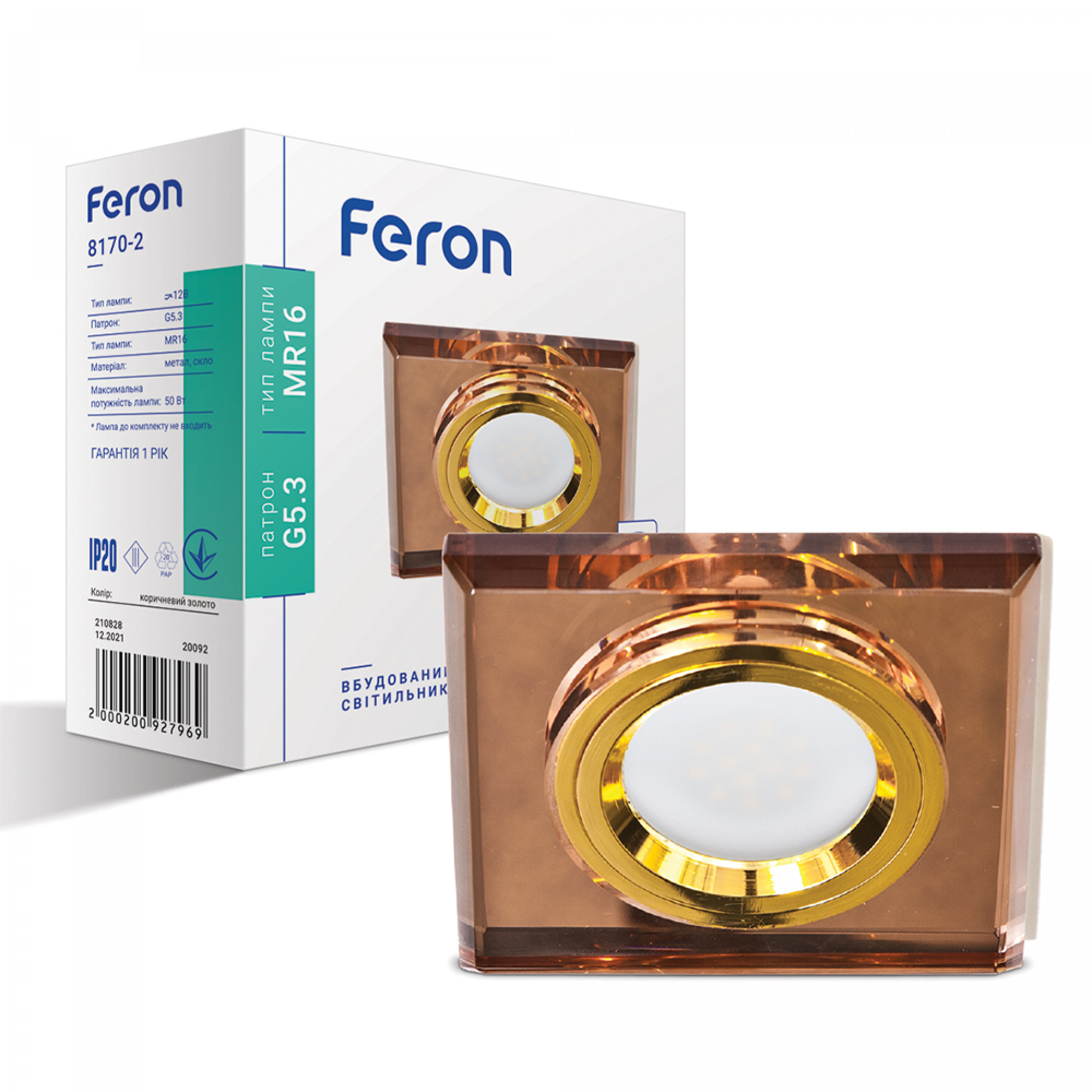 Вбудований світильник Feron 8170-2 під лампу коричневий золото