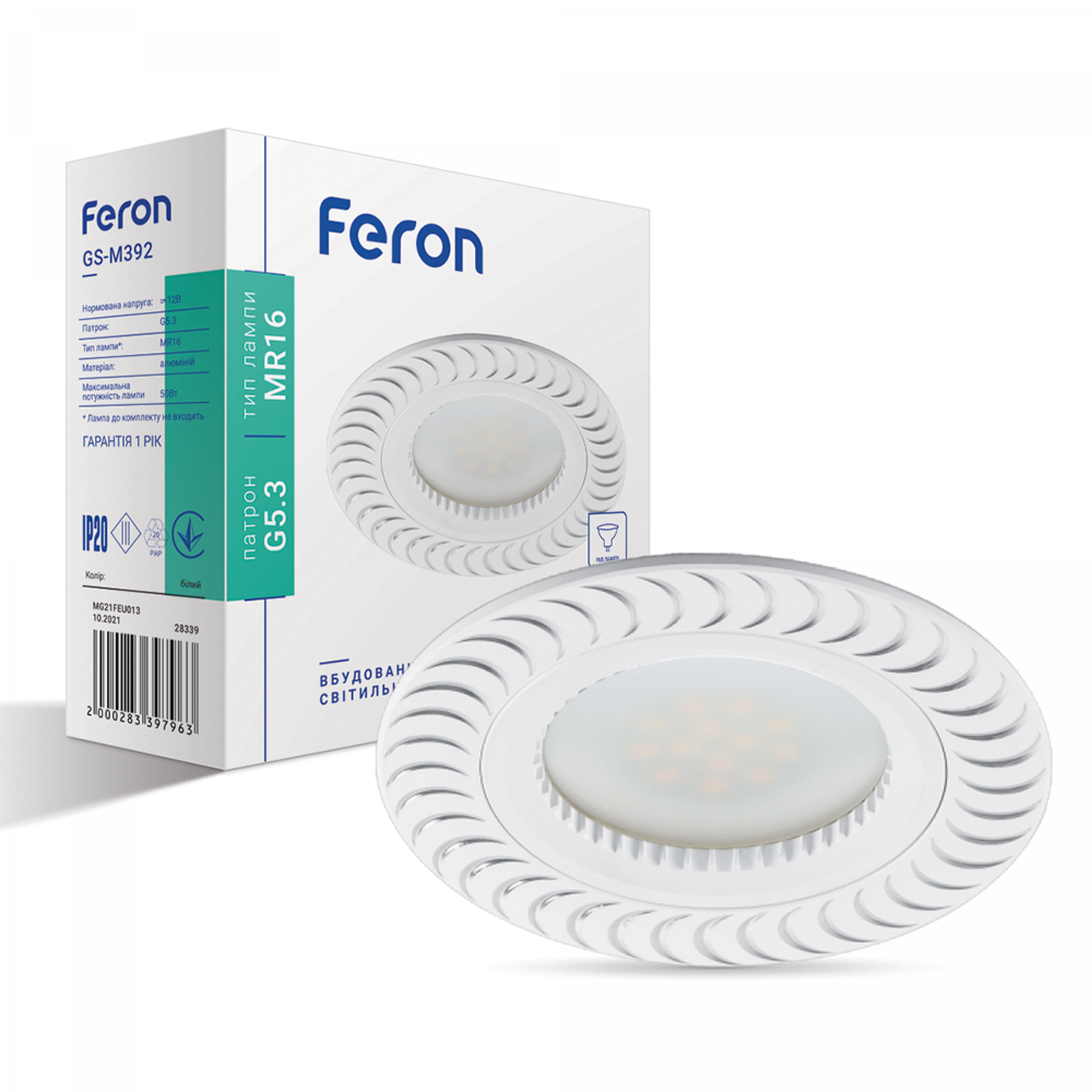 Вбудований світильник Feron GS-M392 під лампу білий