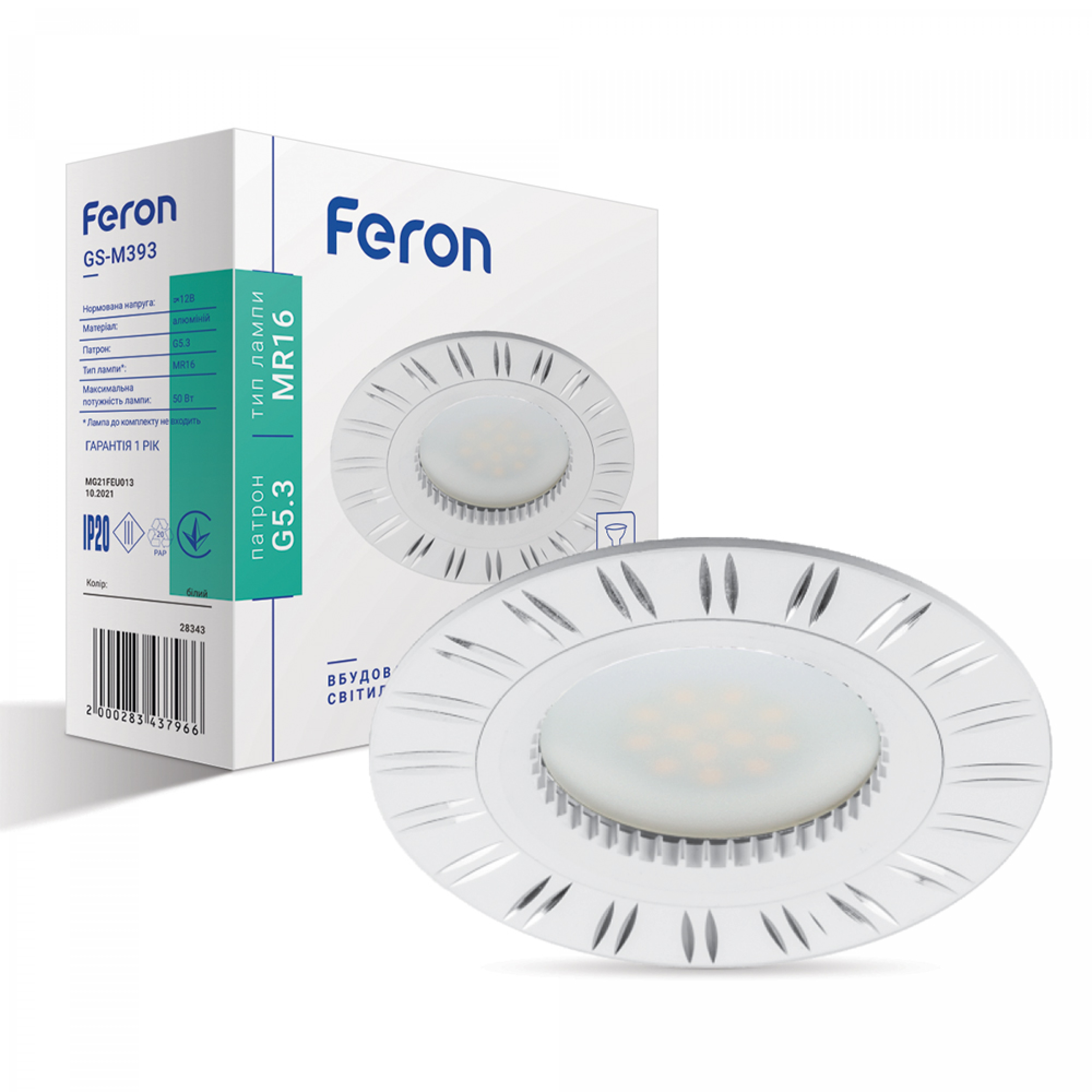 Вбудований світильник Feron GS-M393 під лампу білий