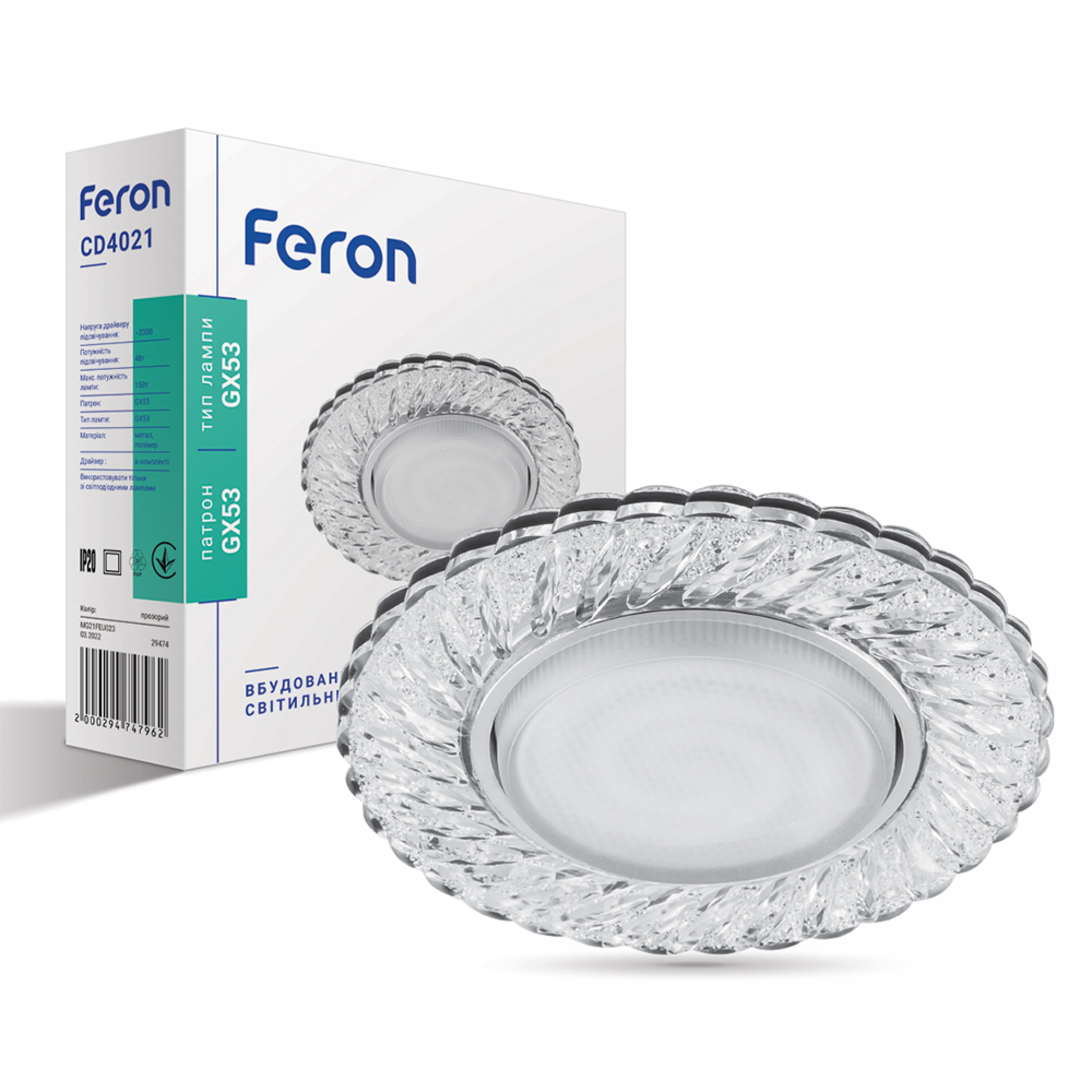 Вбудований світильник Feron CD4021 під лампу з підсвіткою