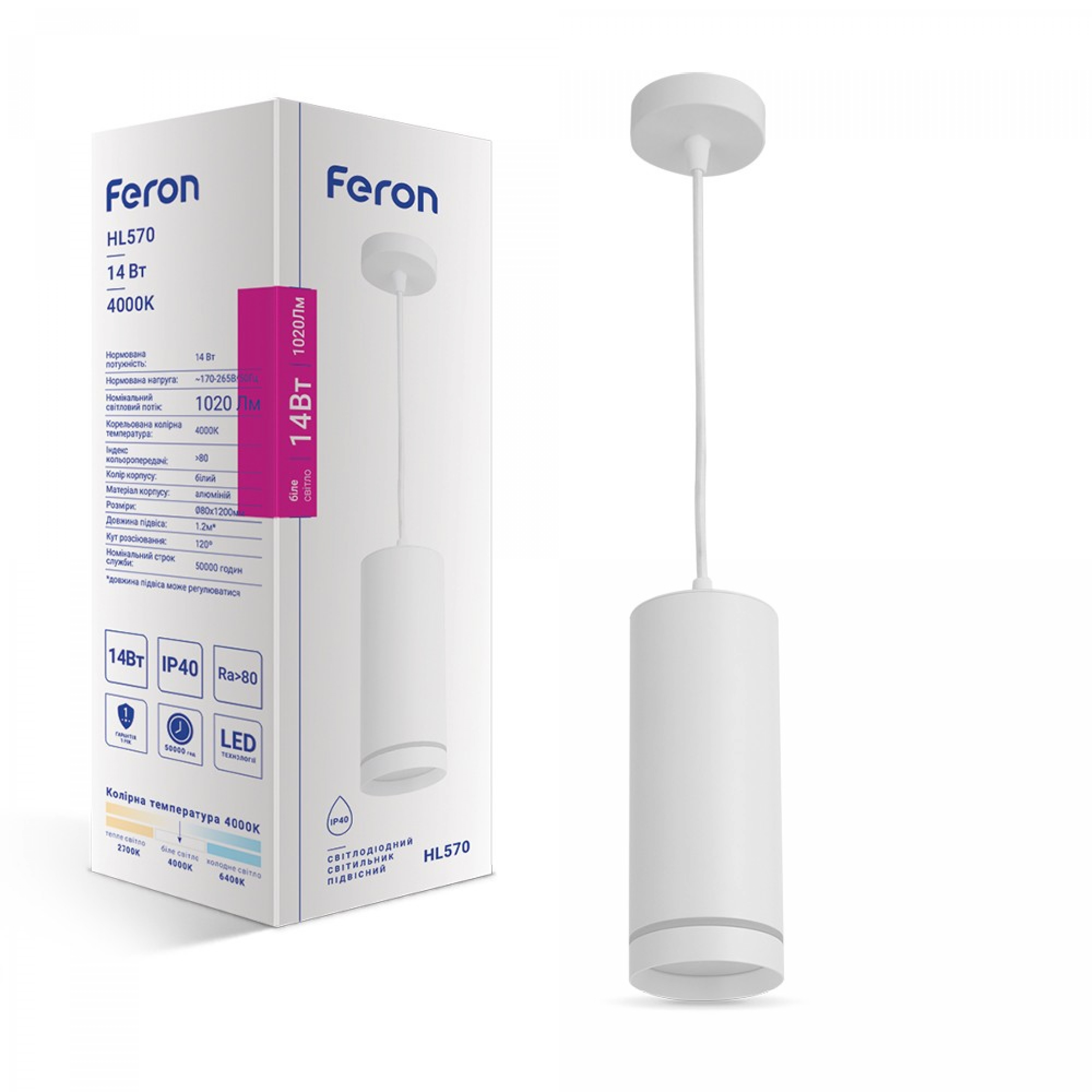 Світлодіодний підвісний світильник Feron HL570 14Вт 4000K білий