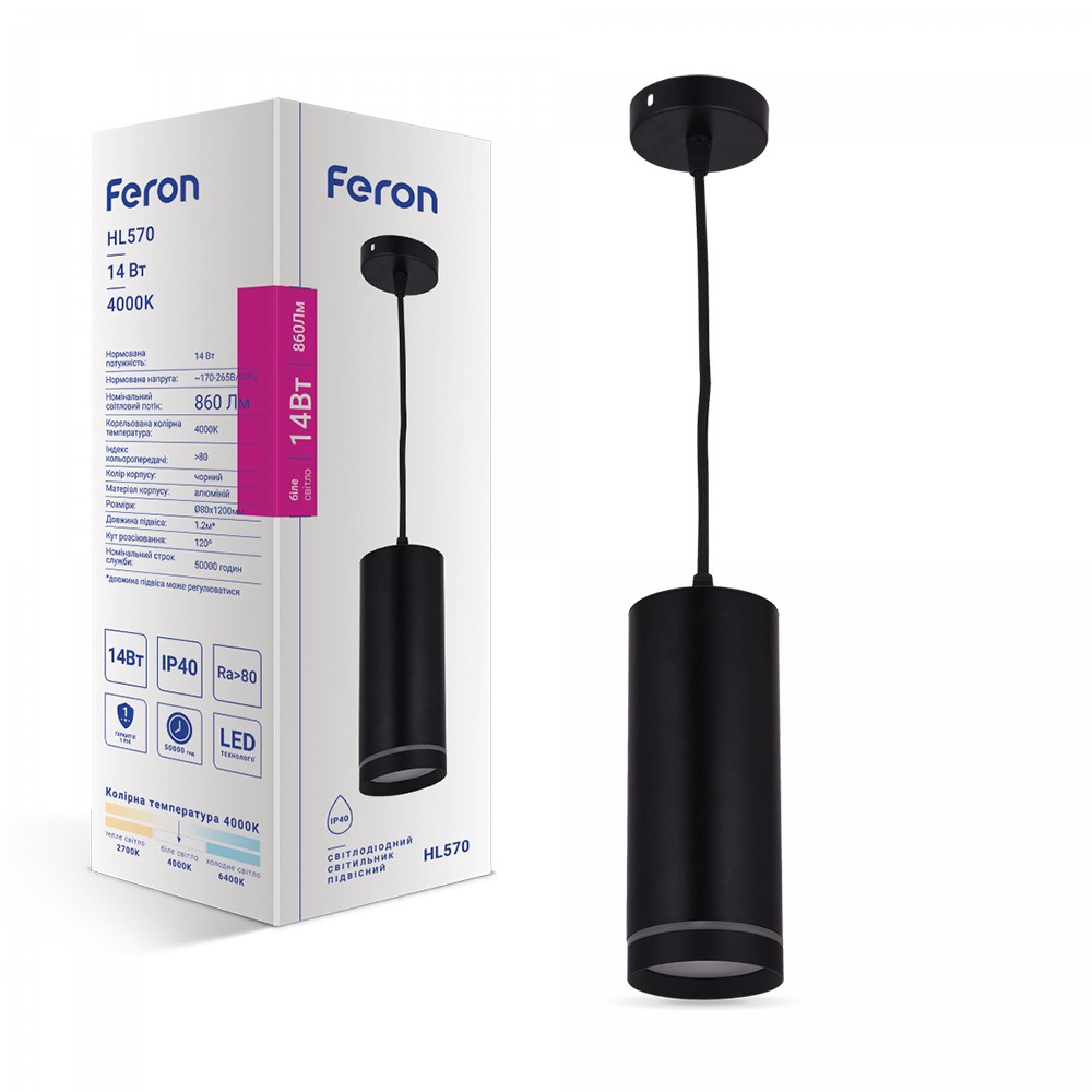 Светодиодный подвесной светильник Feron HL570 14Вт 4000K черный