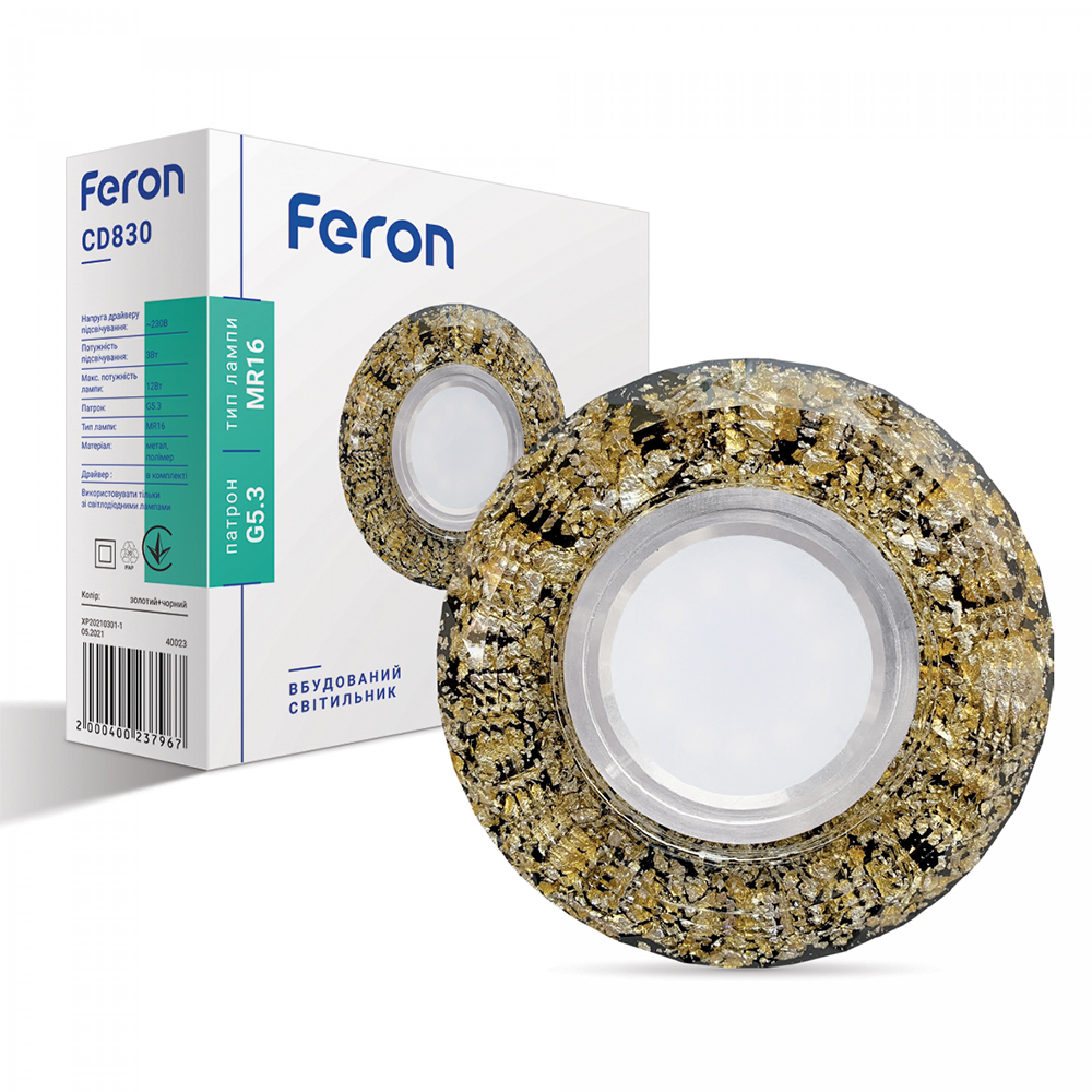 Вбудований світильник Feron CD830 під лампу з підсвіткою чорний золото