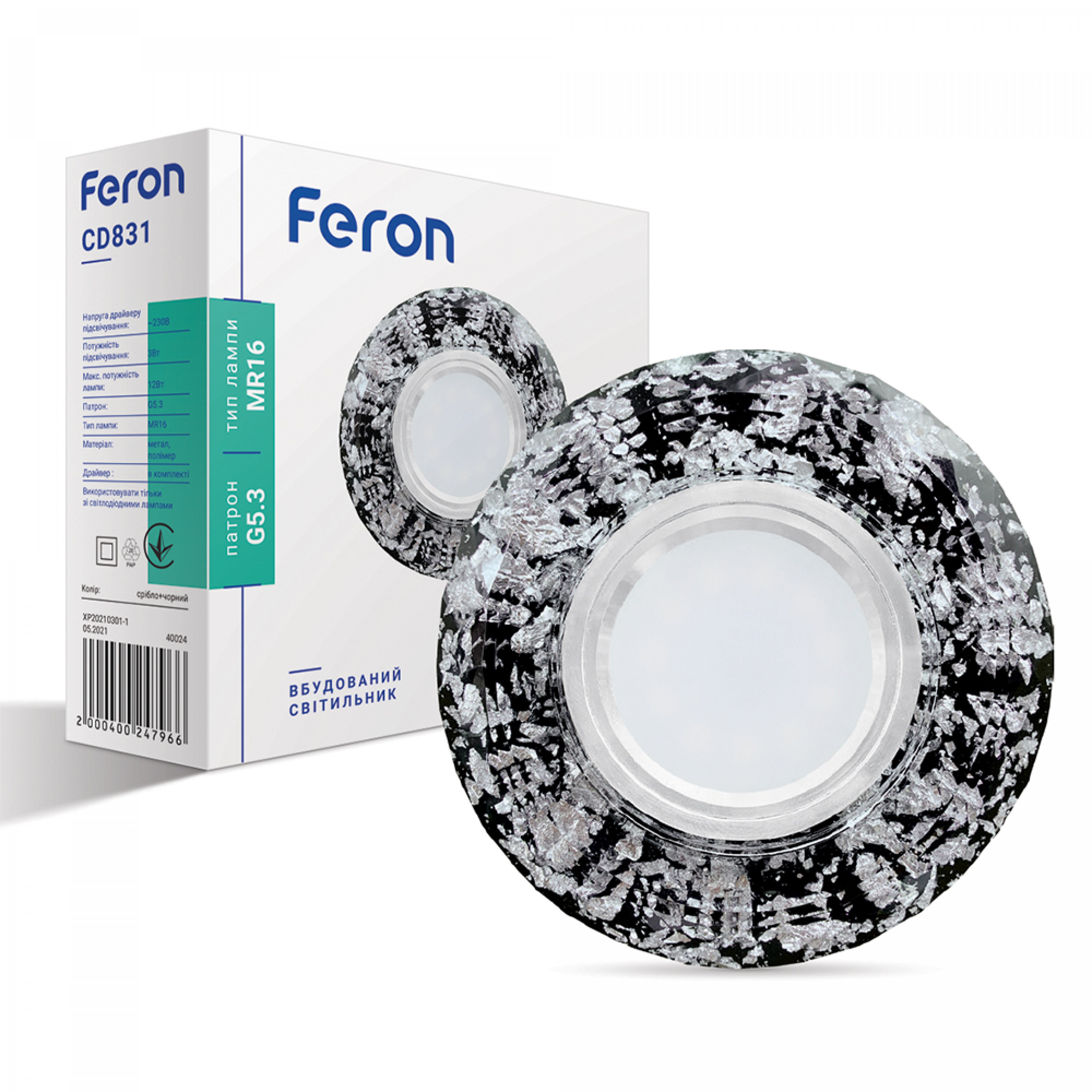 Вбудований світильник Feron CD831 під лампу з підсвіткою чорний срібло