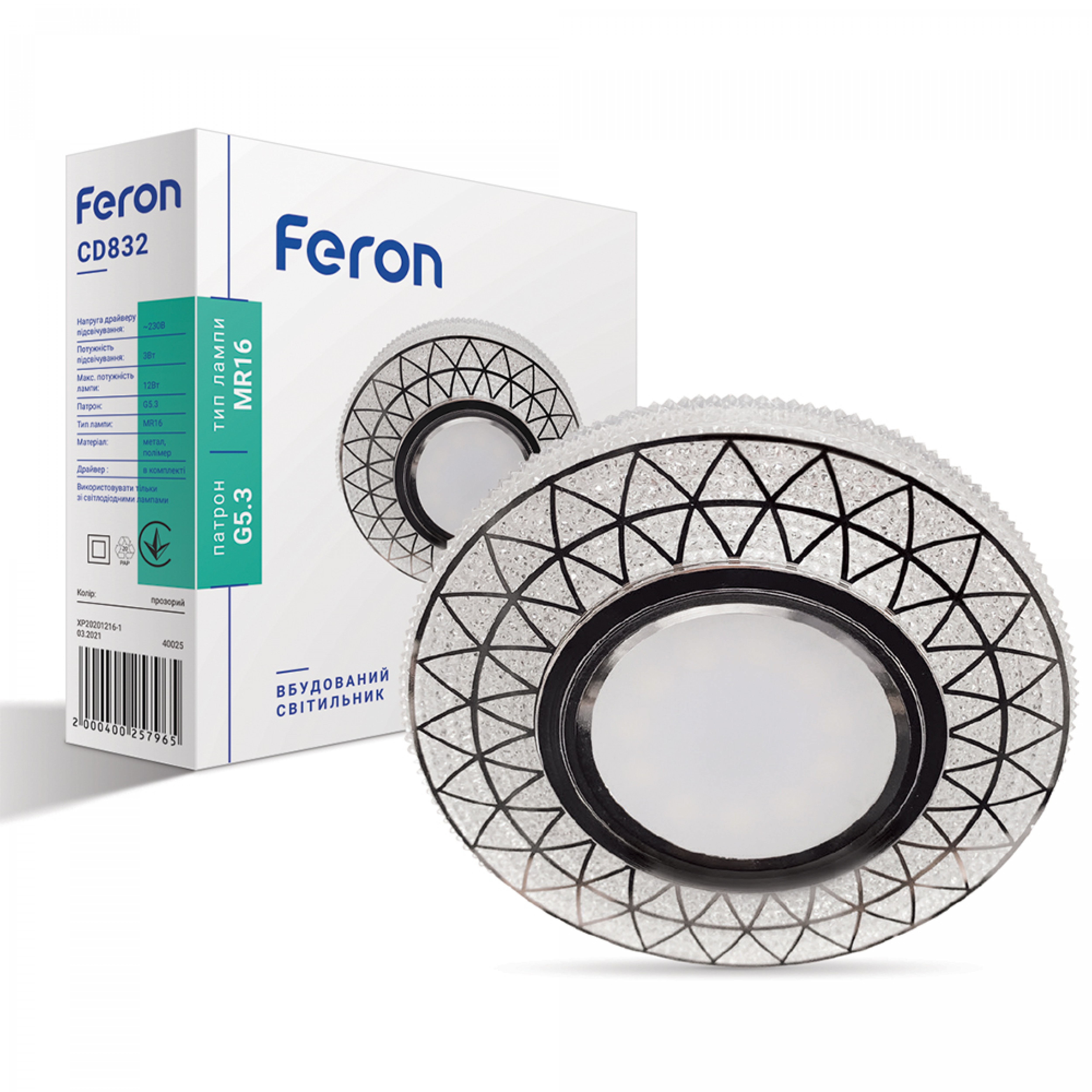 Вбудований світильник Feron CD832 під лампу з підсвіткою прозорий