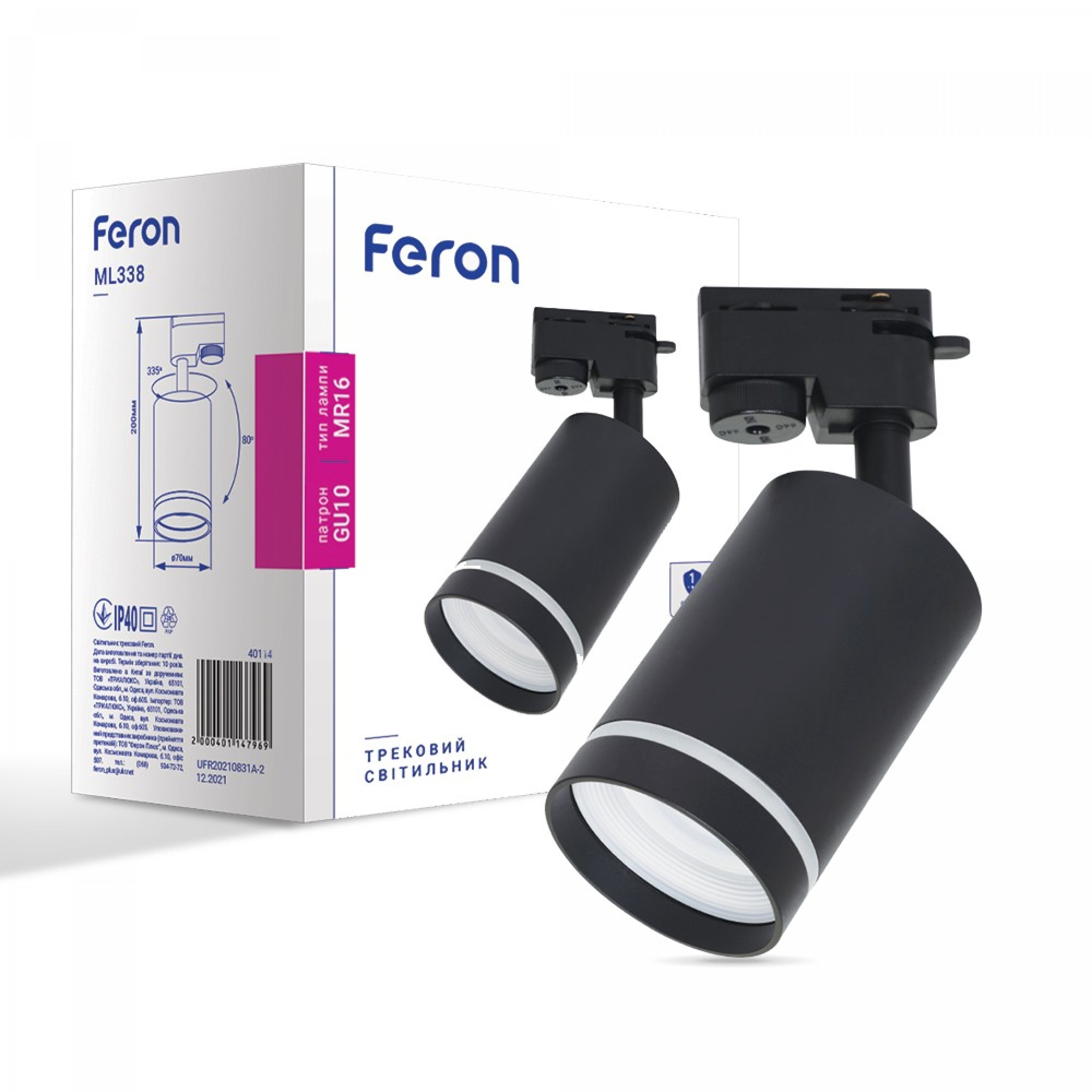 Трековий світильник Feron ML338 під лампу чорний