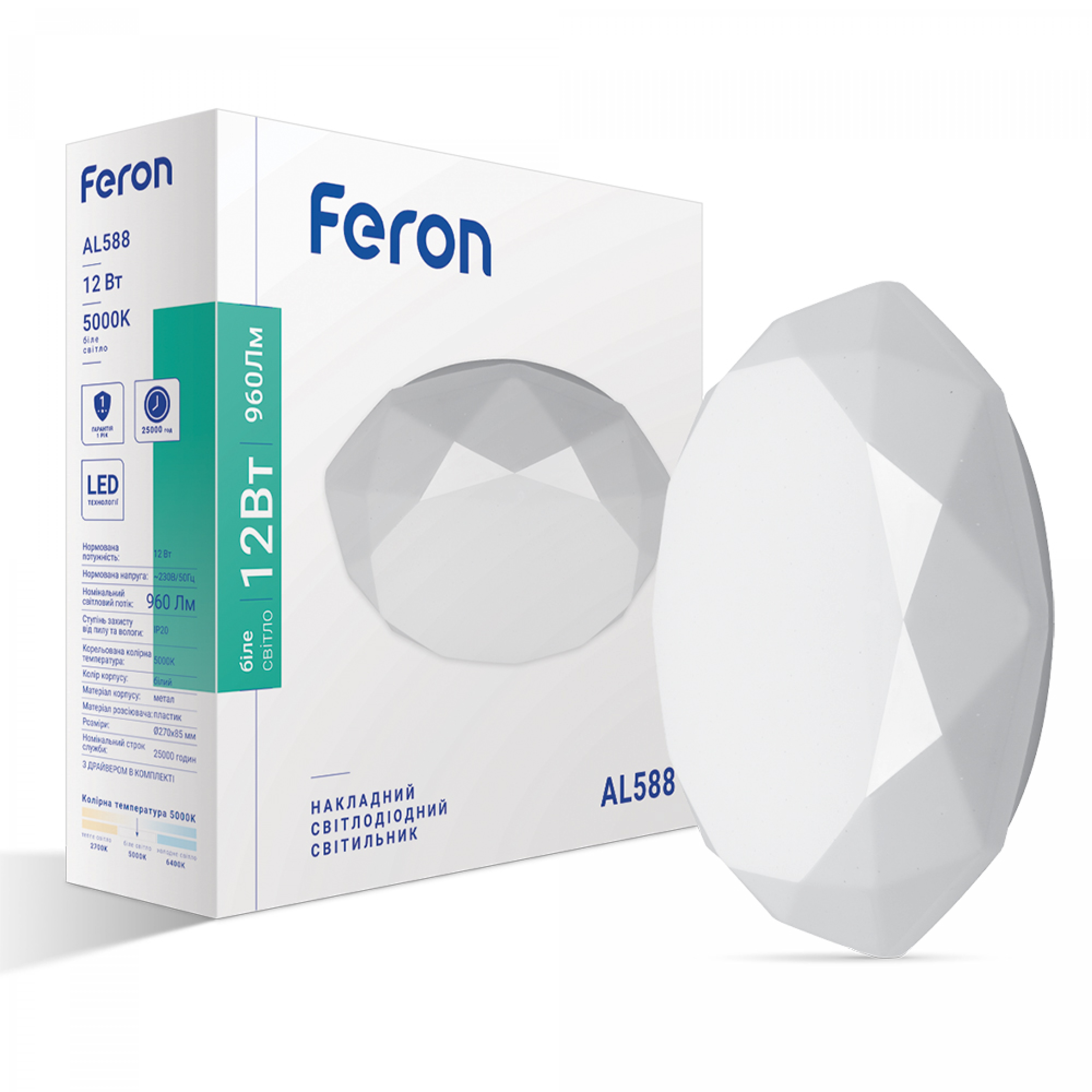 Світлодіодний накладний світильник Feron AL588 12Вт 5000K білий