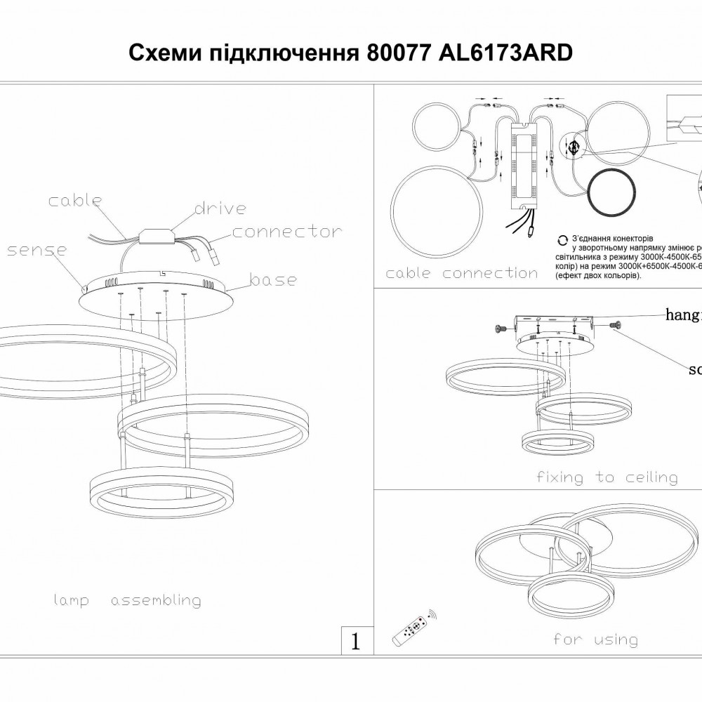 Светодиодная накладная люстра Ardero AL6173ARD PROTEA 120Вт белый
