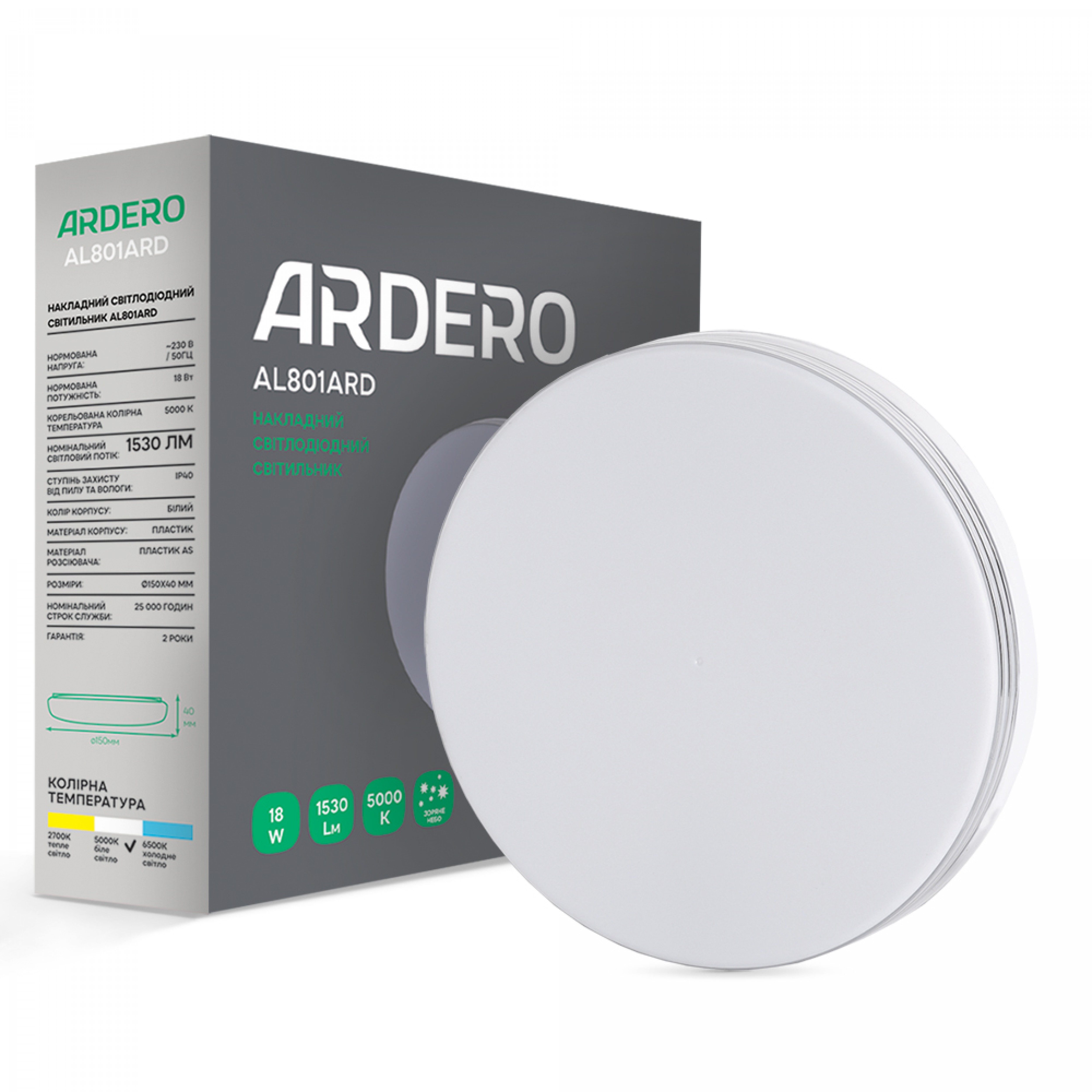 Світлодіодний накладний світильник Ardero AL801ARD 18Вт 5000K білий