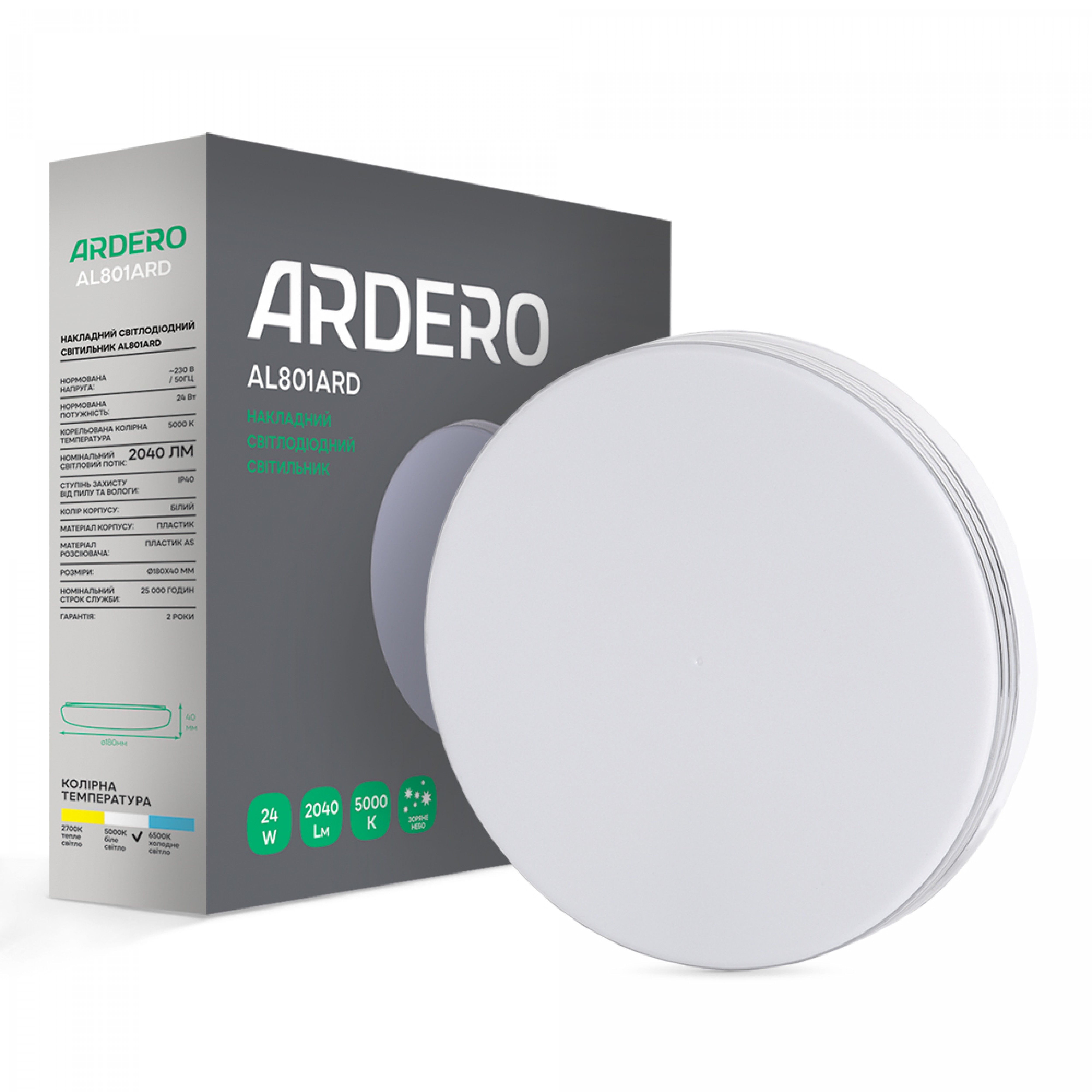 Світлодіодний накладний світильник Ardero AL801ARD 24Вт 5000K білий