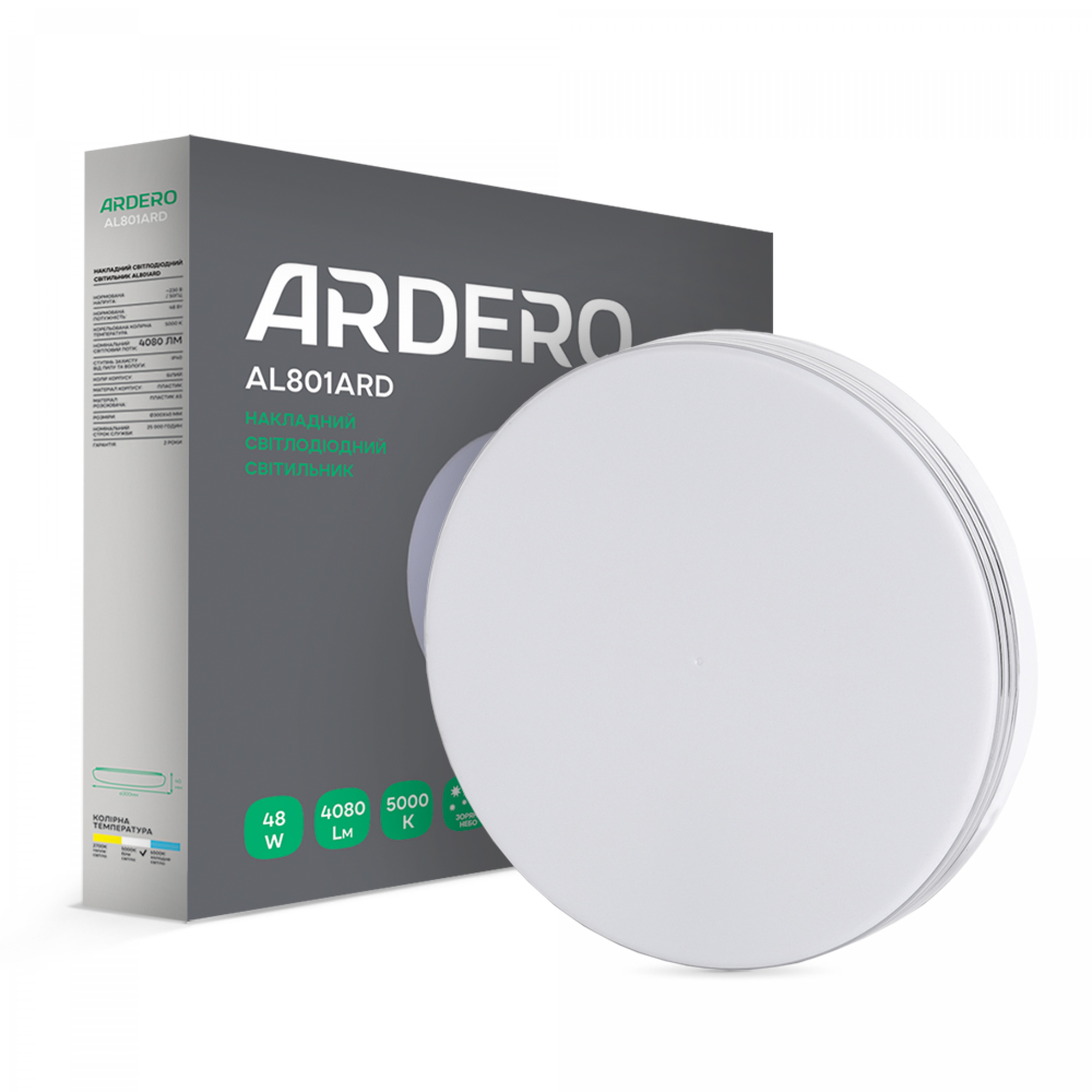 Світлодіодний накладний світильник Ardero AL801ARD 48Вт 5000K білий