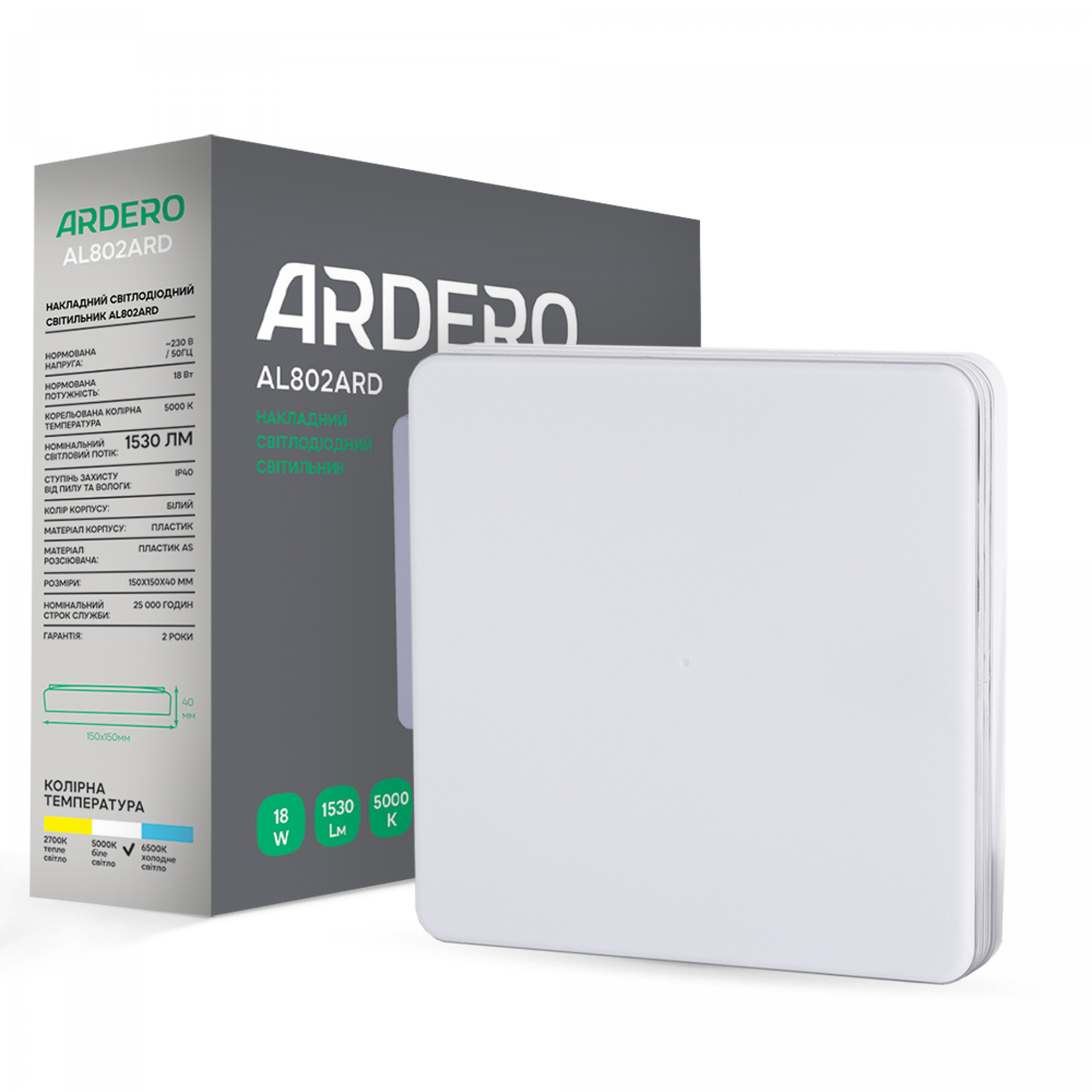 Світлодіодний накладний світильник Ardero AL802ARD 18Вт 5000K білий