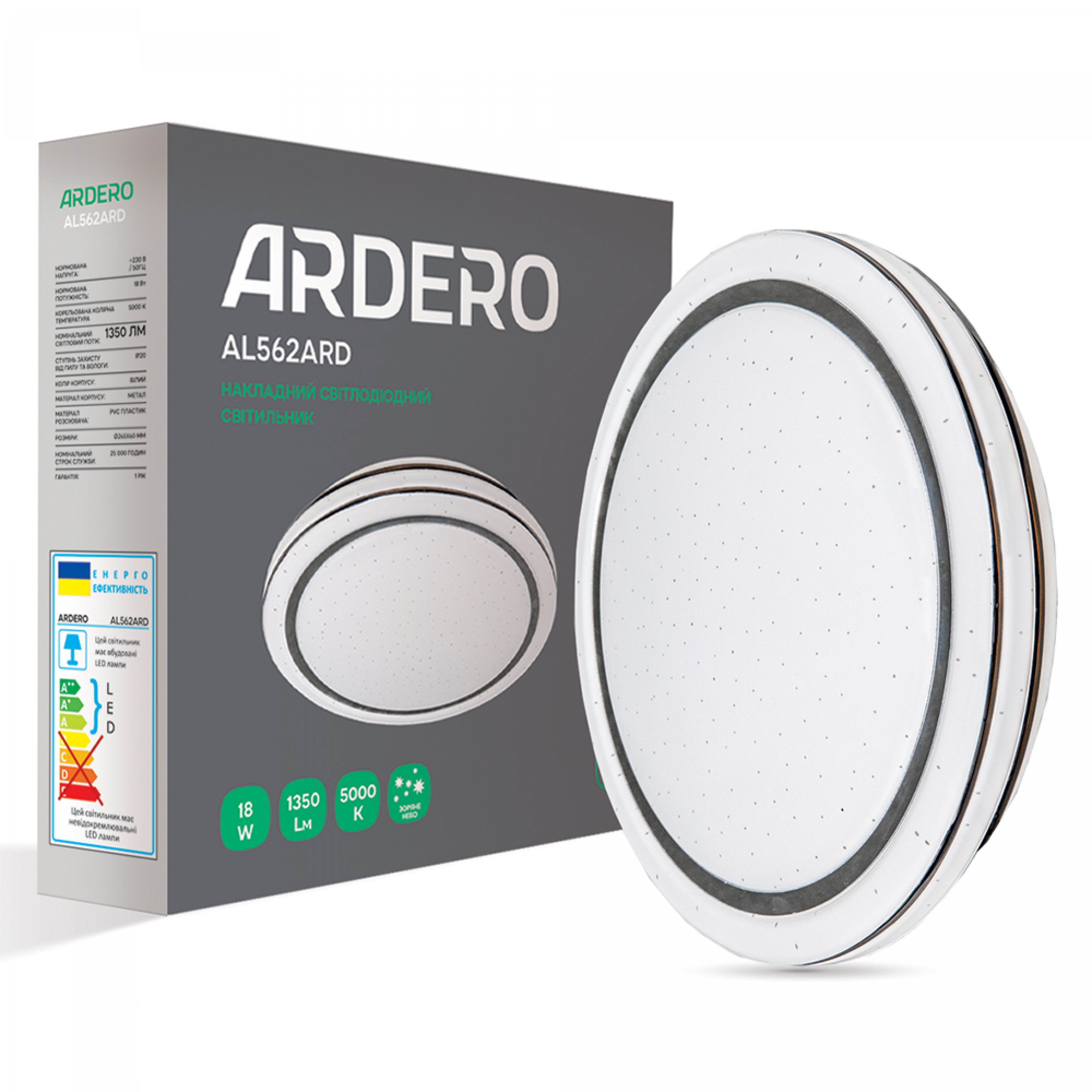 Світлодіодний накладний світильник Ardero AL562ARD 18Вт 5000K зоряне небо