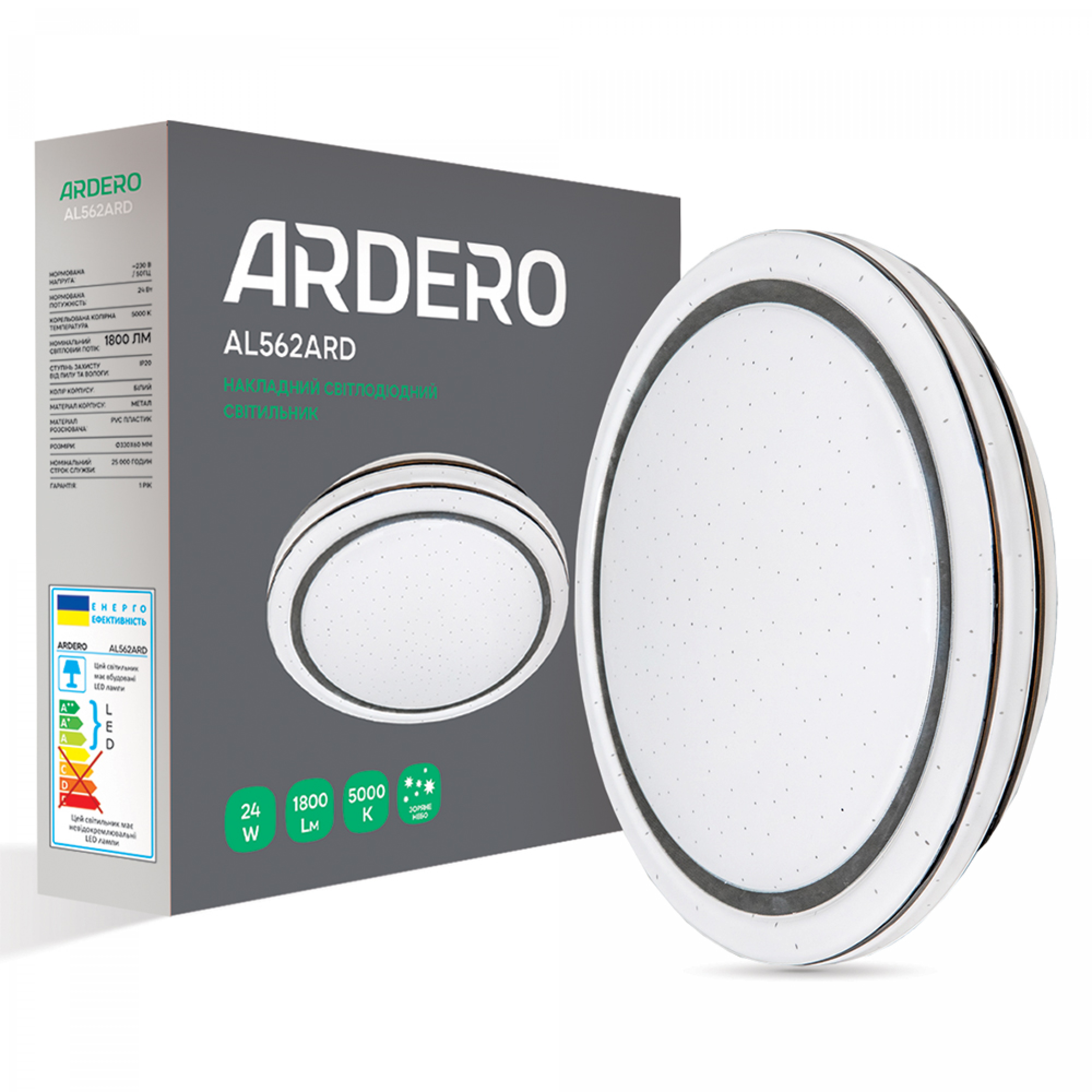 Світлодіодний накладний світильник Ardero AL562ARD 24Вт 5000K зоряне небо