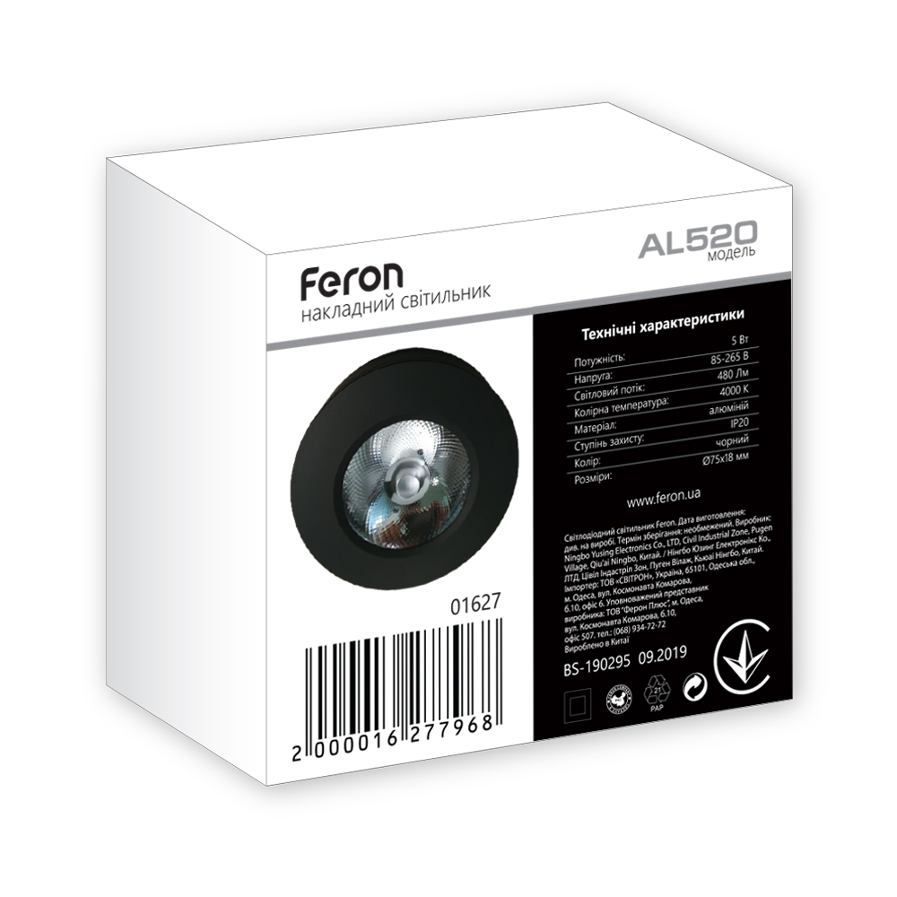 Світильник для підсвітки Feron AL520 7Вт 4000K чорний