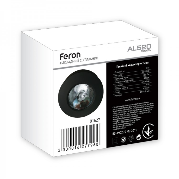 Светильник для подсветки Feron AL520 7Вт 4000K черный