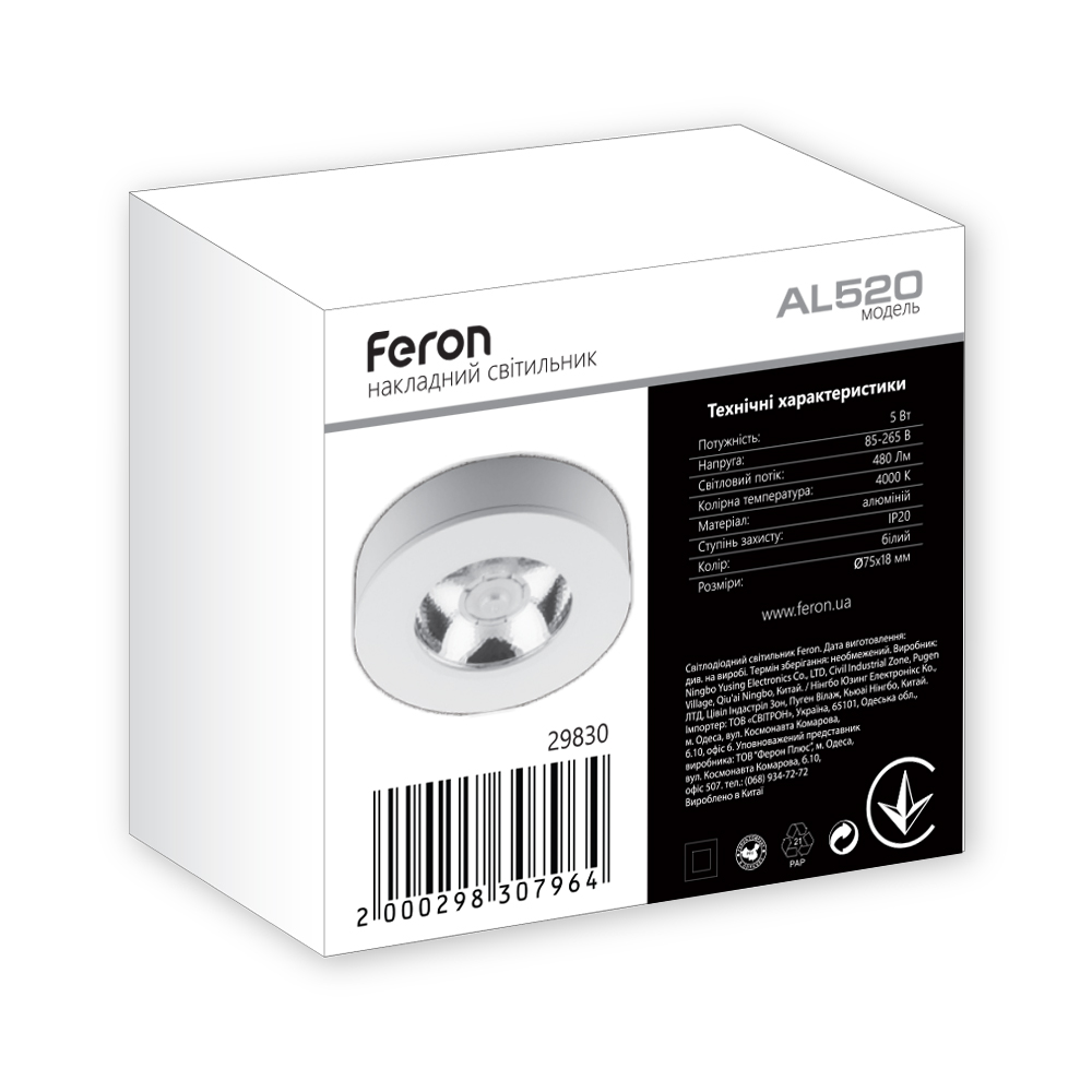 Светодиодный накладной светильник Feron AL520 5Вт 4000K белый