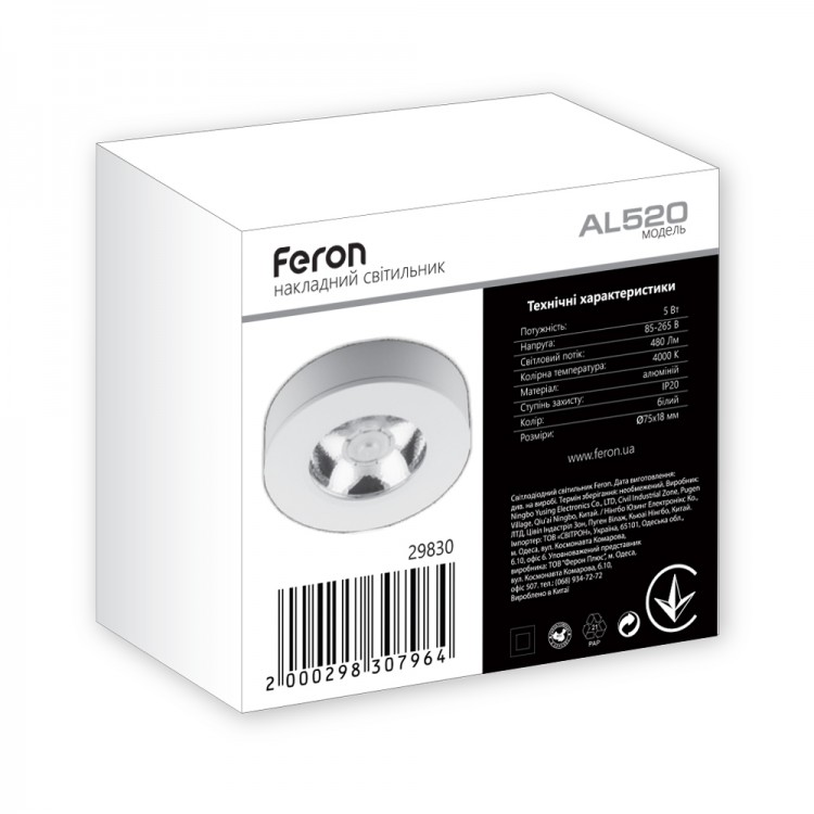 Светильник для подсветки Feron AL520 7Вт 4000K белый