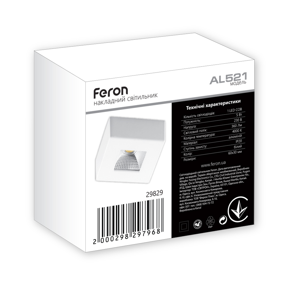 Світильник для підсвітки Feron AL521 5Вт 4000K білий