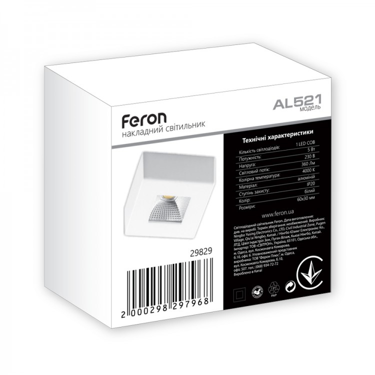 Світильник для підсвітки Feron AL521 5Вт 4000K білий