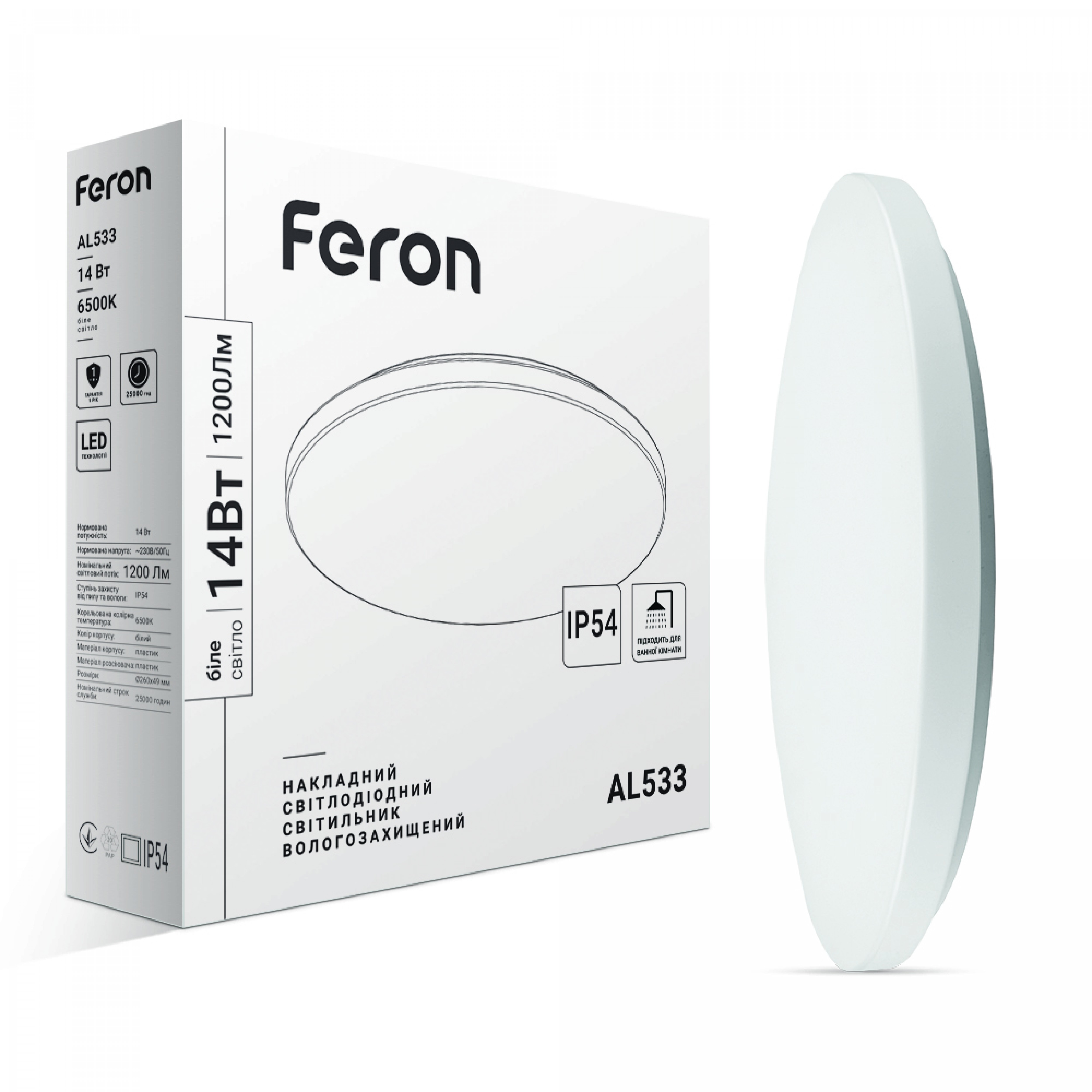 Світлодіодний накладний світильник Feron AL533 14Вт 6500K білий