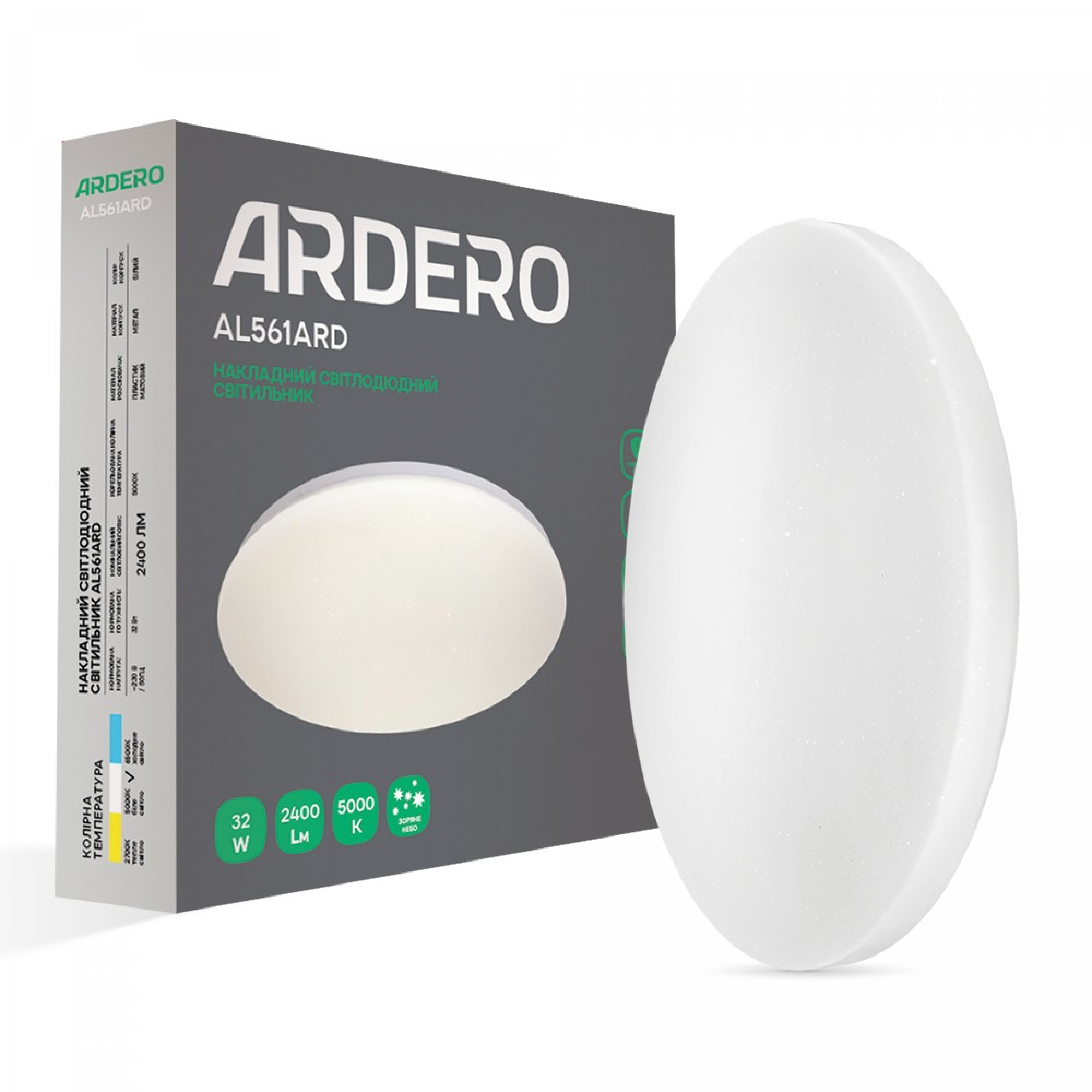 Світлодіодний накладний світильник Ardero AL561ARD 32Вт 5000K зоряне небо