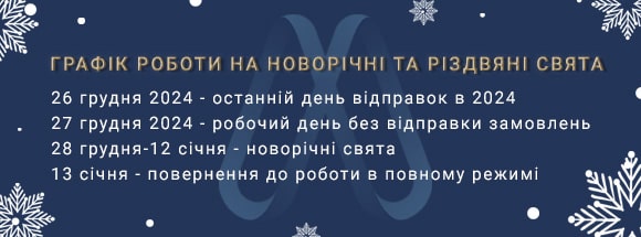 График роботs в новогодние праздники