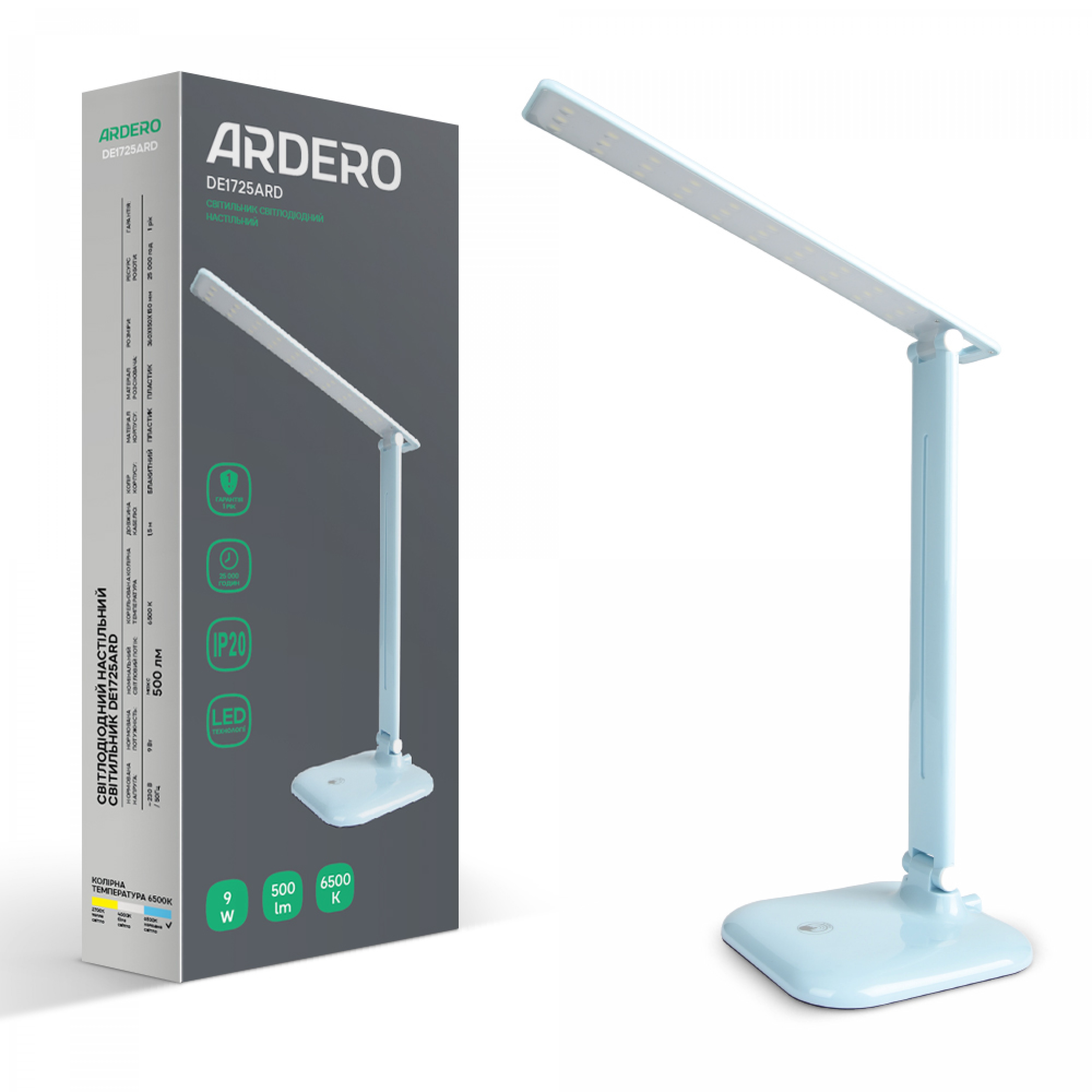 Світлодіодний настільний світильник Ardero DE1725ARD 9Вт 6500K голубий