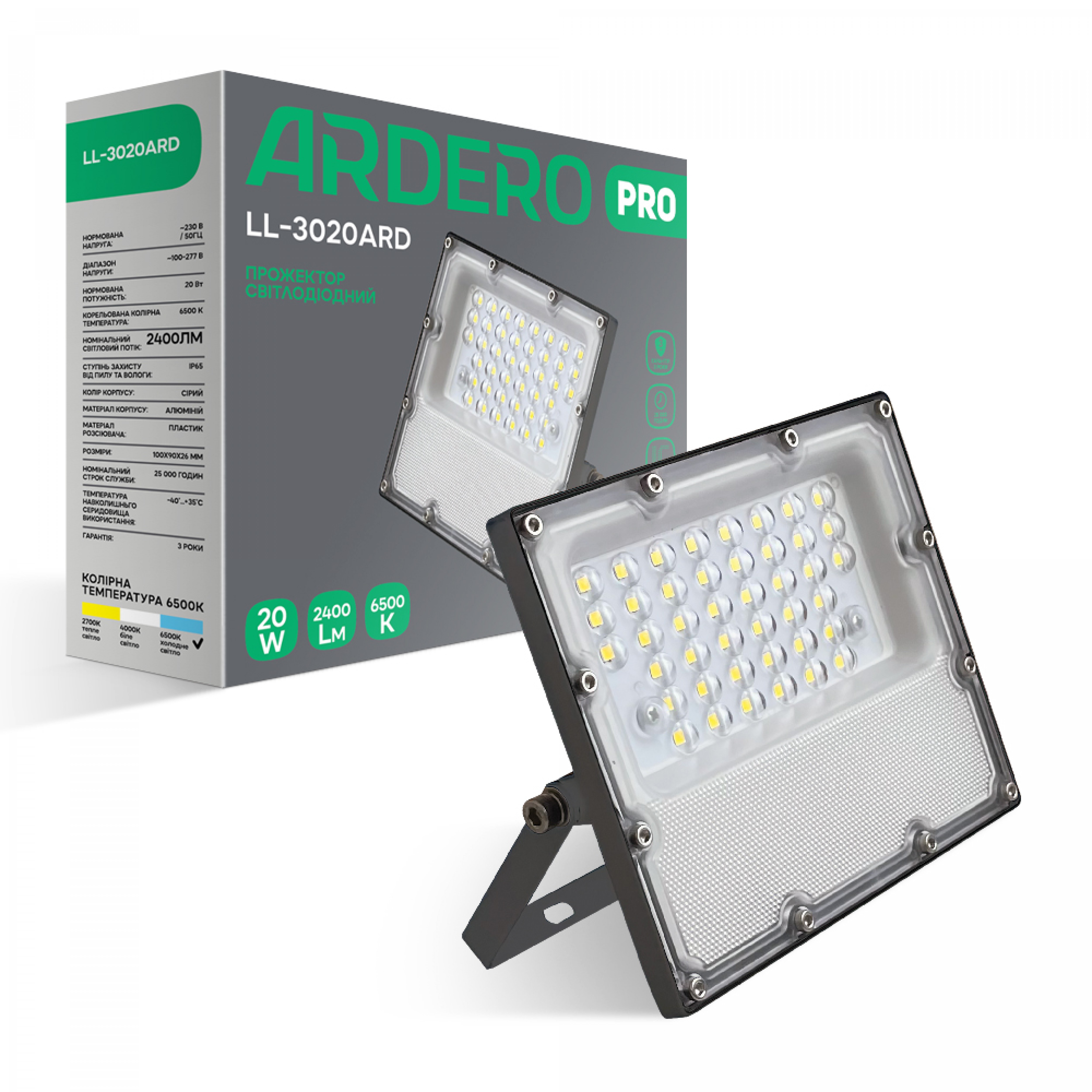 Світлодіодний прожектор Ardero LL-3020ARD PRO 20Вт 6500K сірий