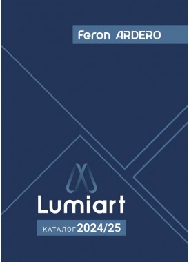 Каталог Lumiart 2024/25