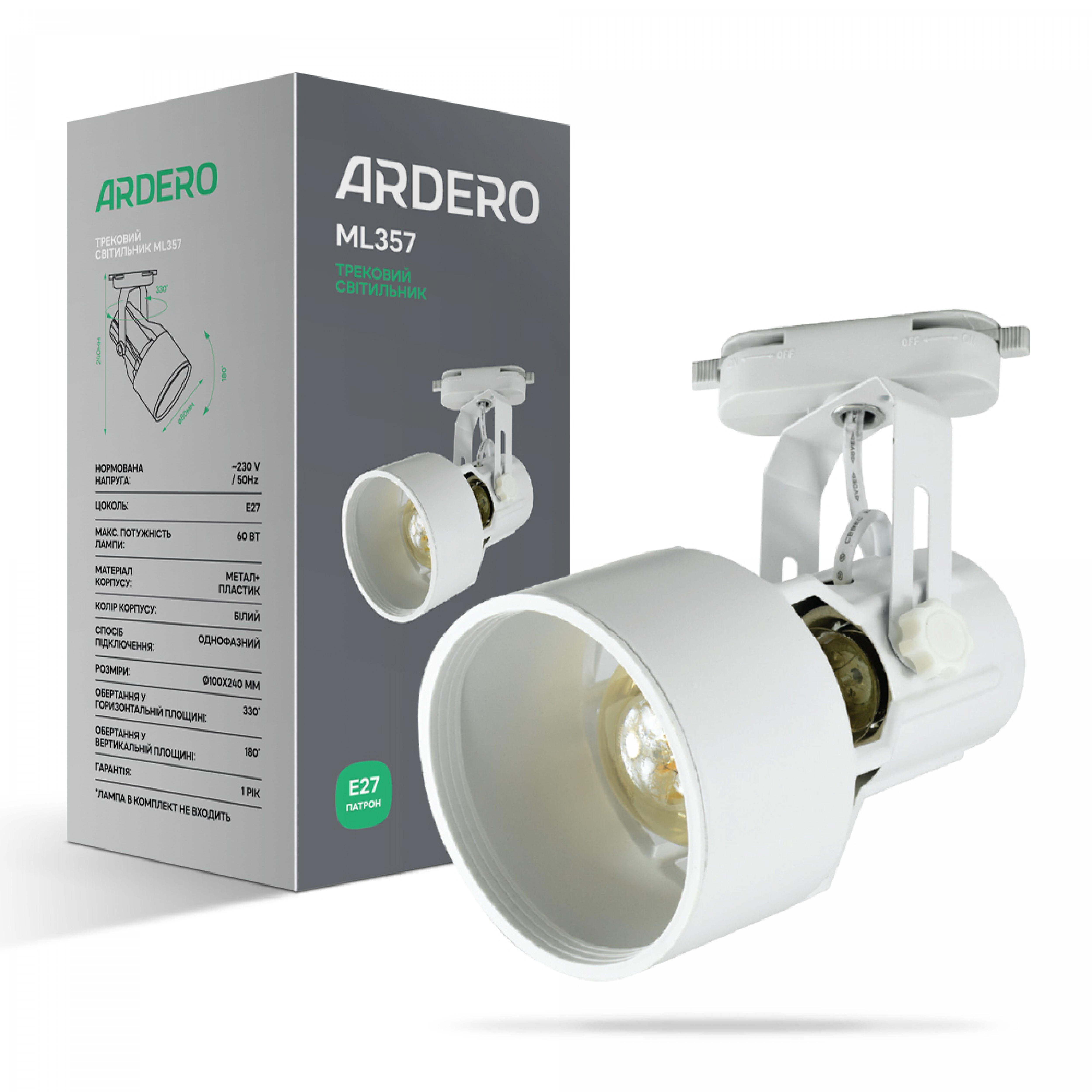Трековий світильник Ardero ML357 під лампу білий