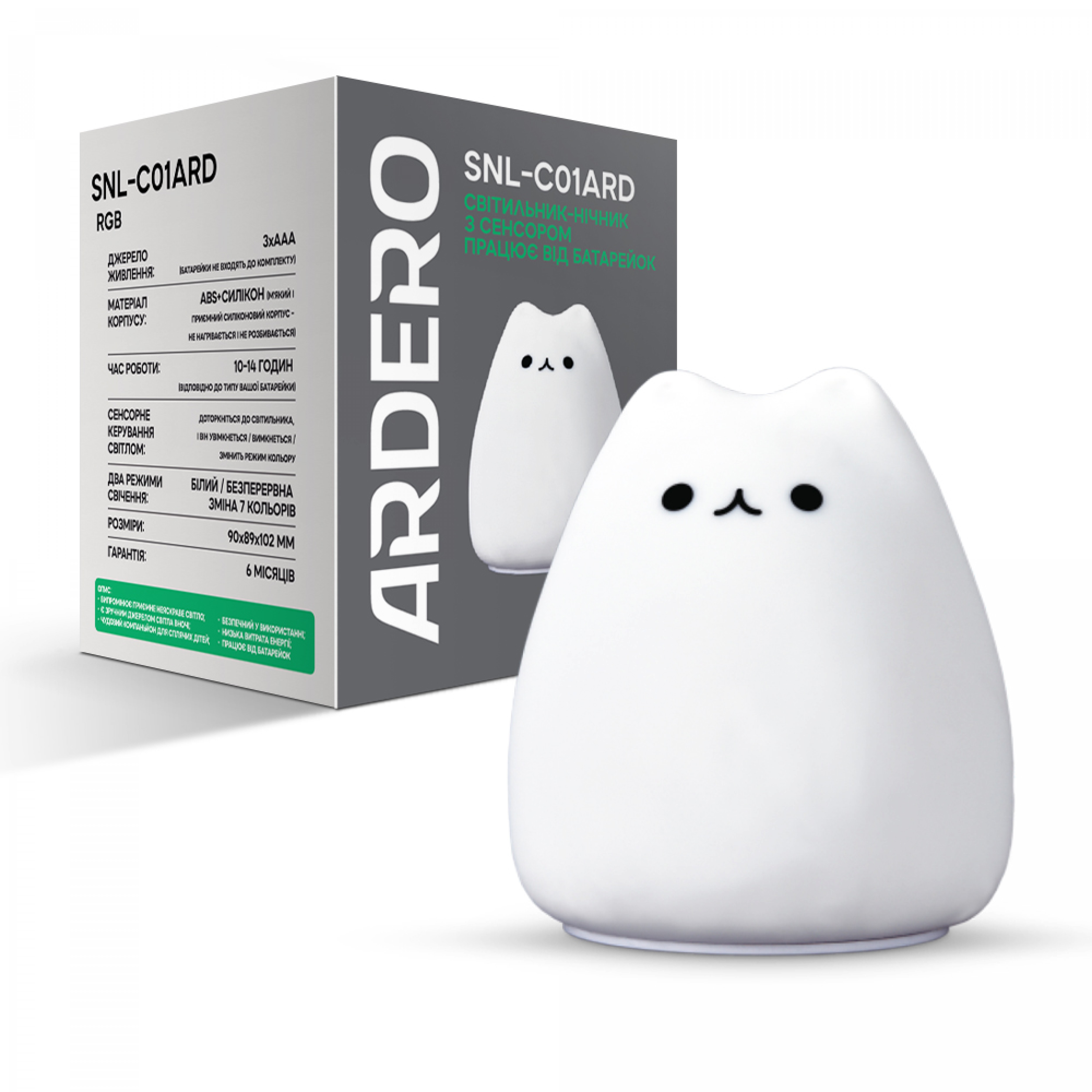 Светильник ночник силиконовый Ardero SNL-C01ARD RGB