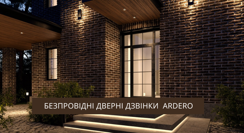 Дзвінки