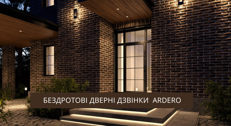 Дзвінки
