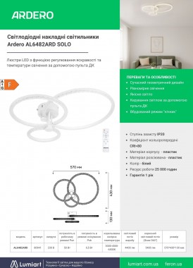 Ardero AL6482ARD SOLO