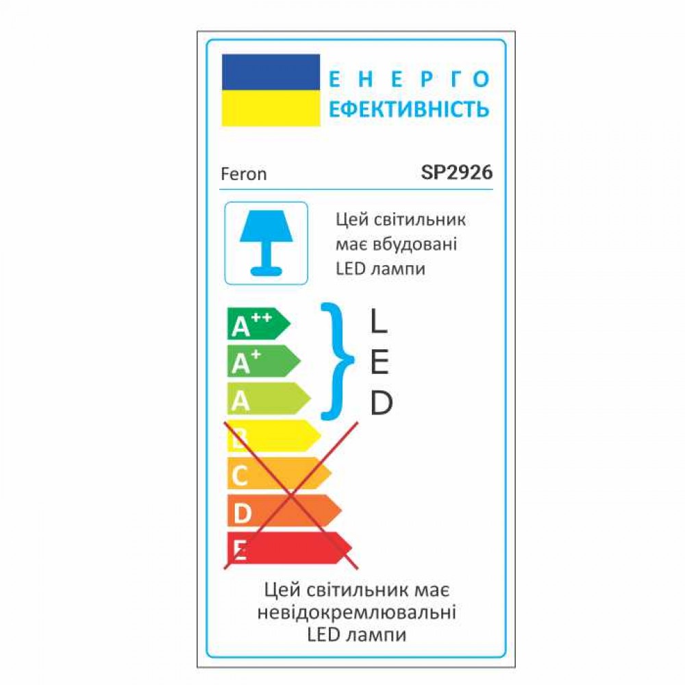 Світлодіодний консольний світильник Feron SP2926 50Вт 6400K сірий