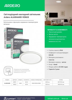 Ardero AL6084ARD VENUS