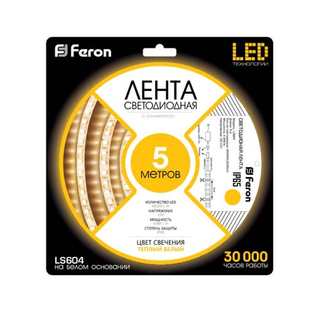 Світлодіодна стрічка Feron LS604 12В 4.8Вт/м білий теплий