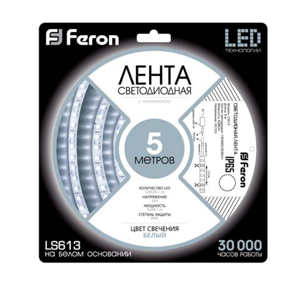 Світлодіодна стрічка Feron LS613 12В 9.6Вт/м білий
