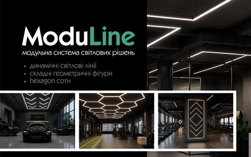 Світлодіодний лінійний світильник Ardero AL4040 ModuLine